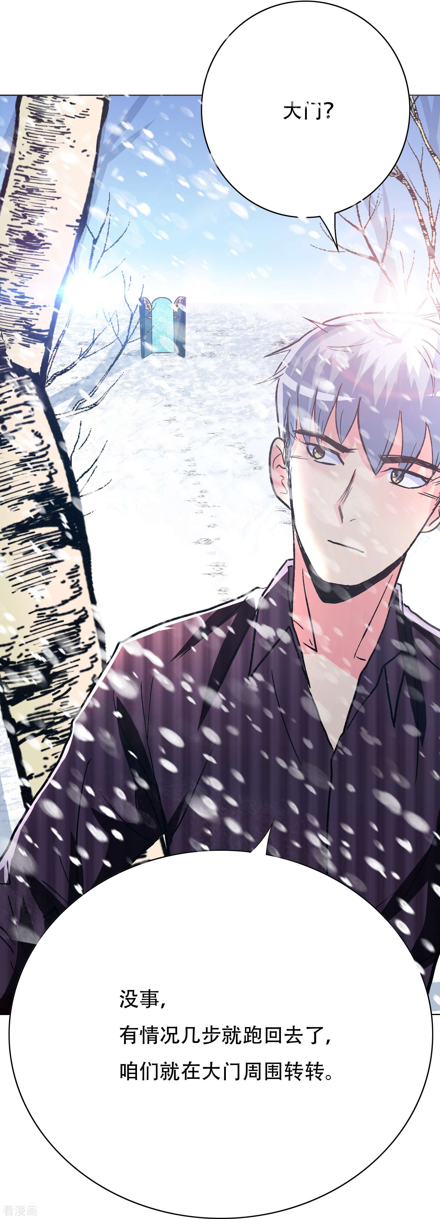 最强系统仙尊62话