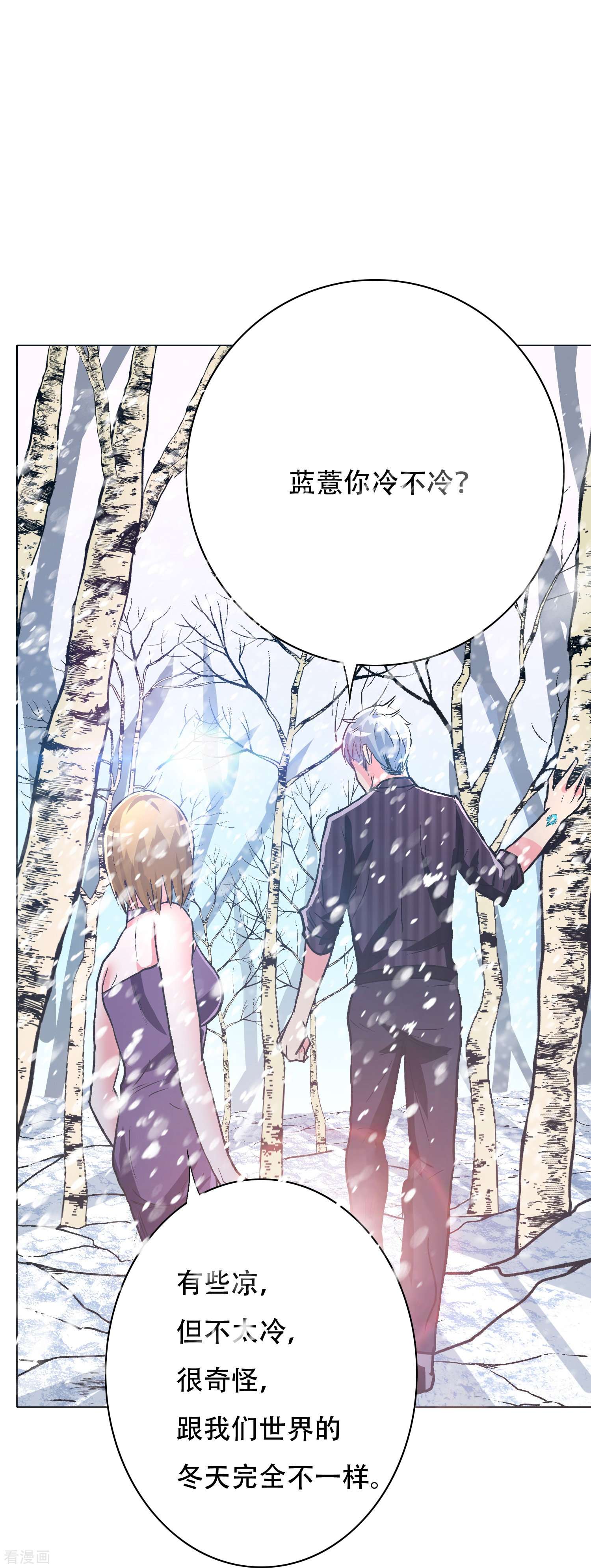 最强系统仙尊62话