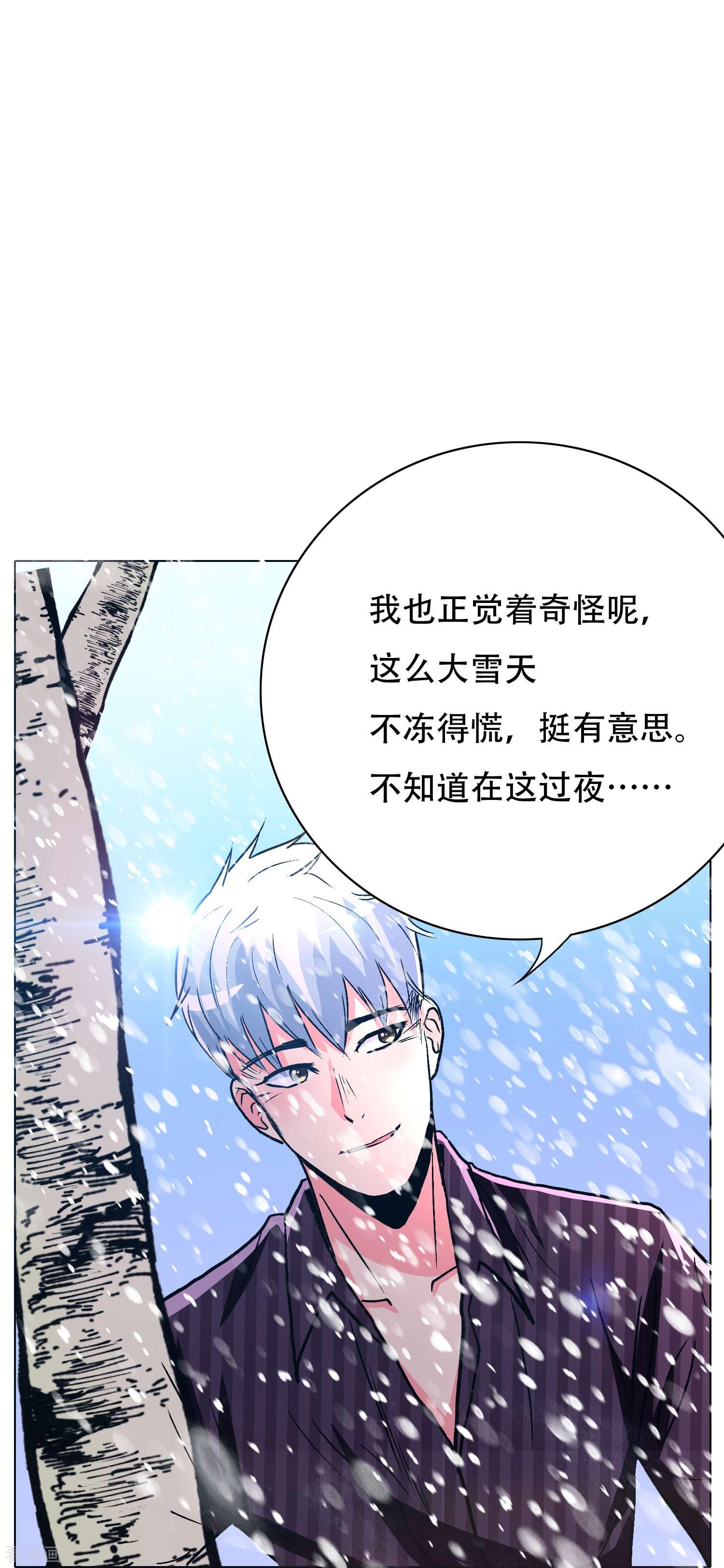 最强系统仙尊62话