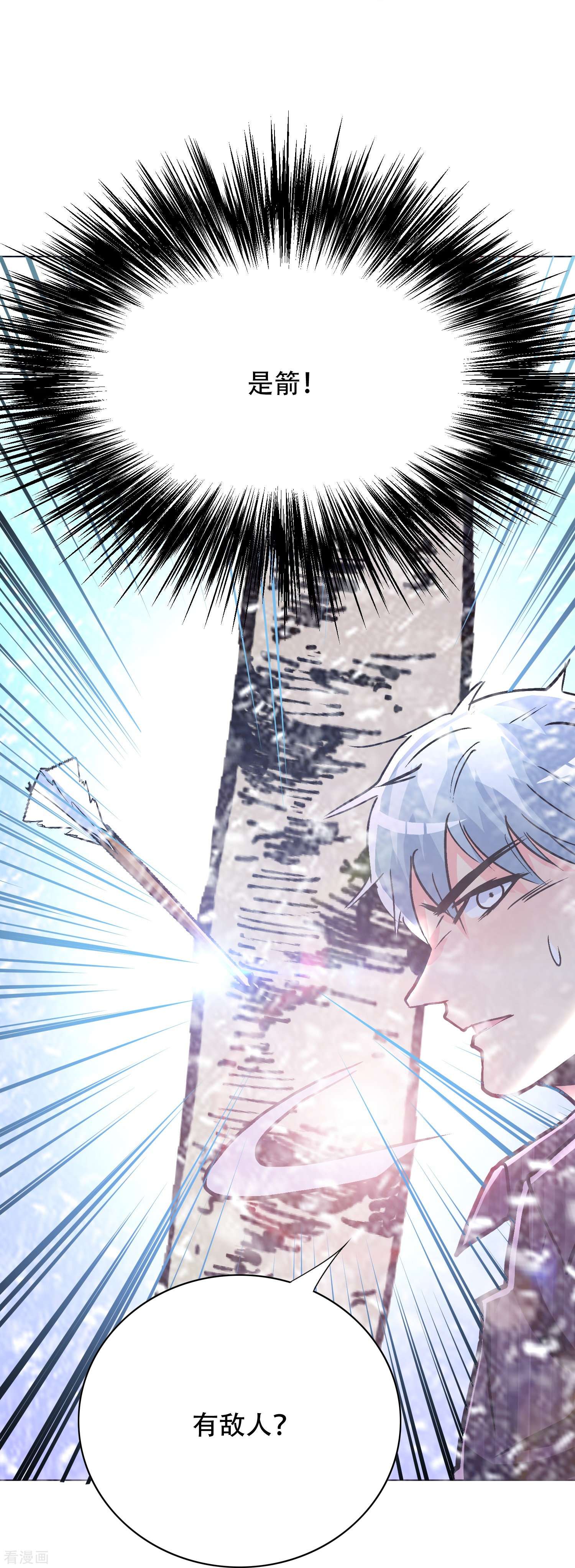 最强系统仙尊62话