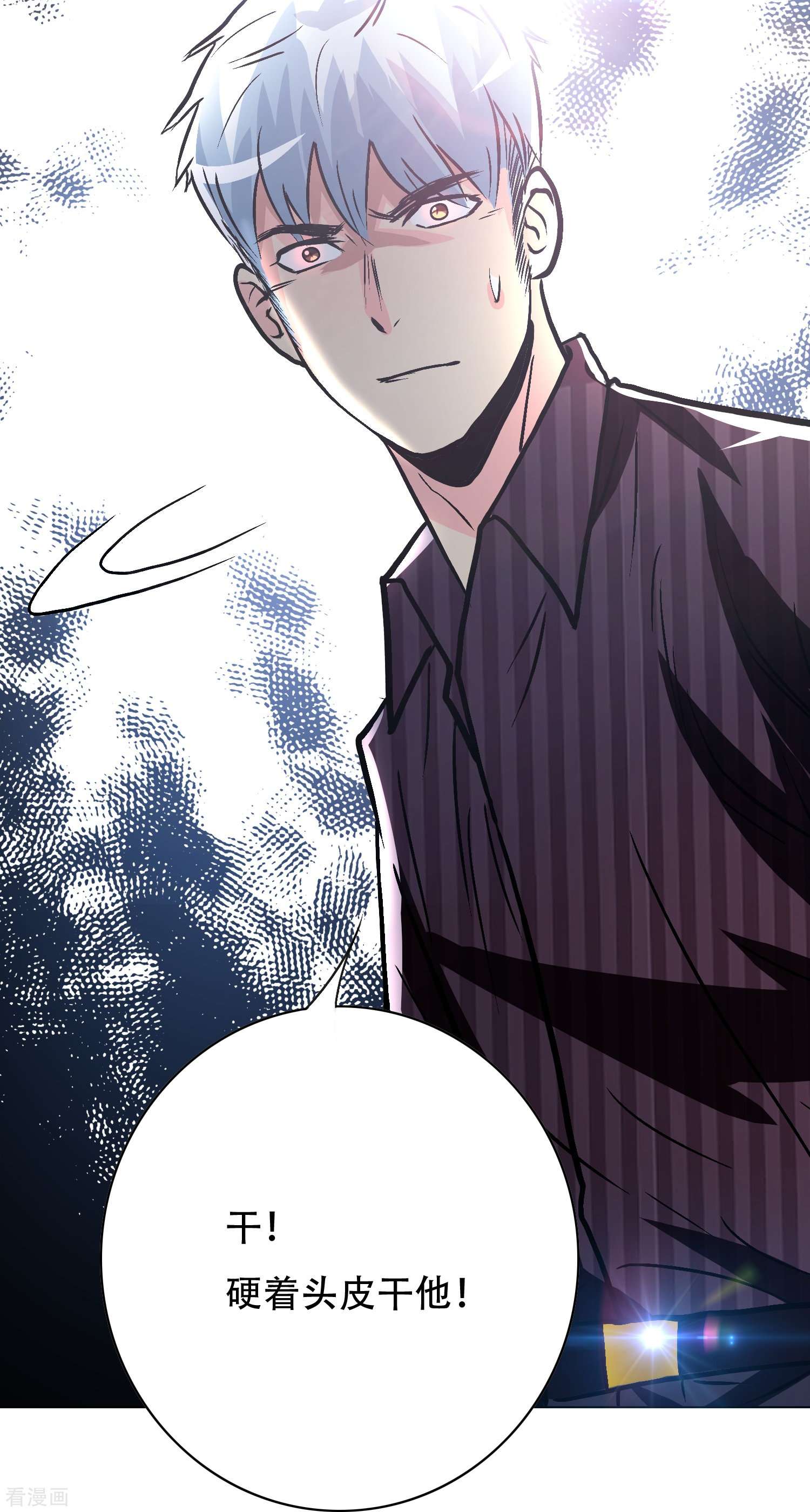 最强系统仙尊62话