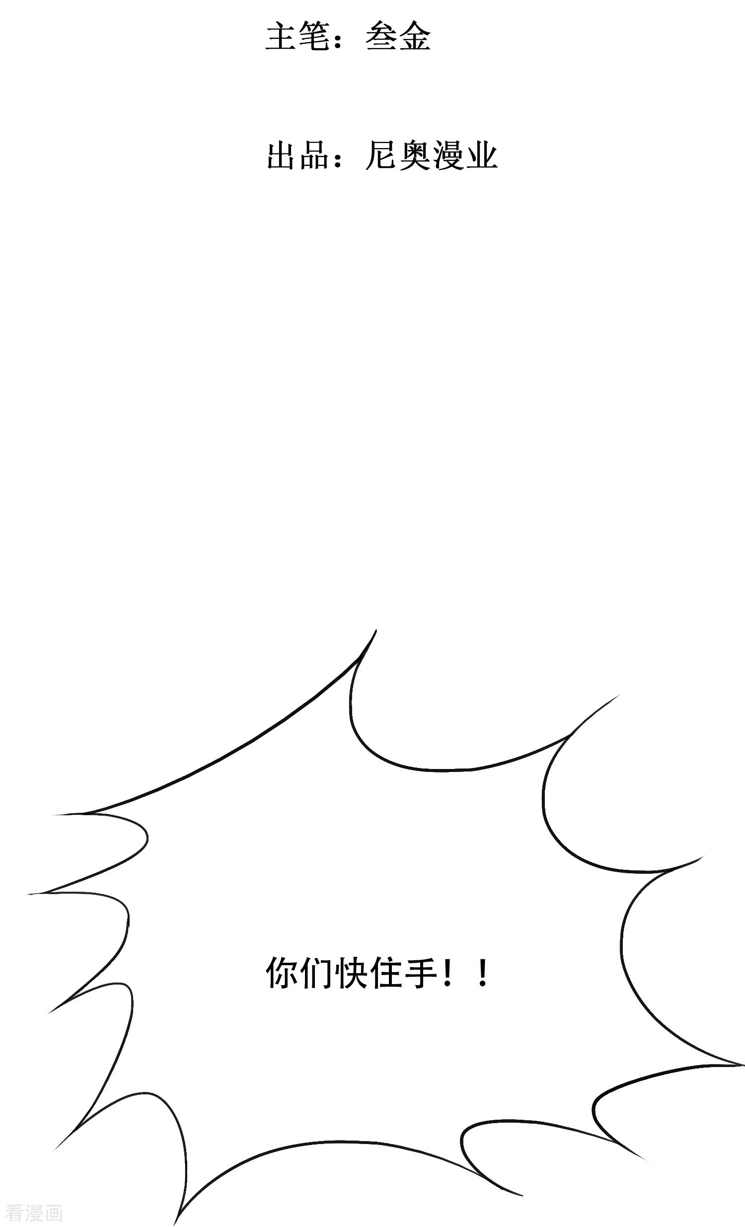 最强系统仙尊64话