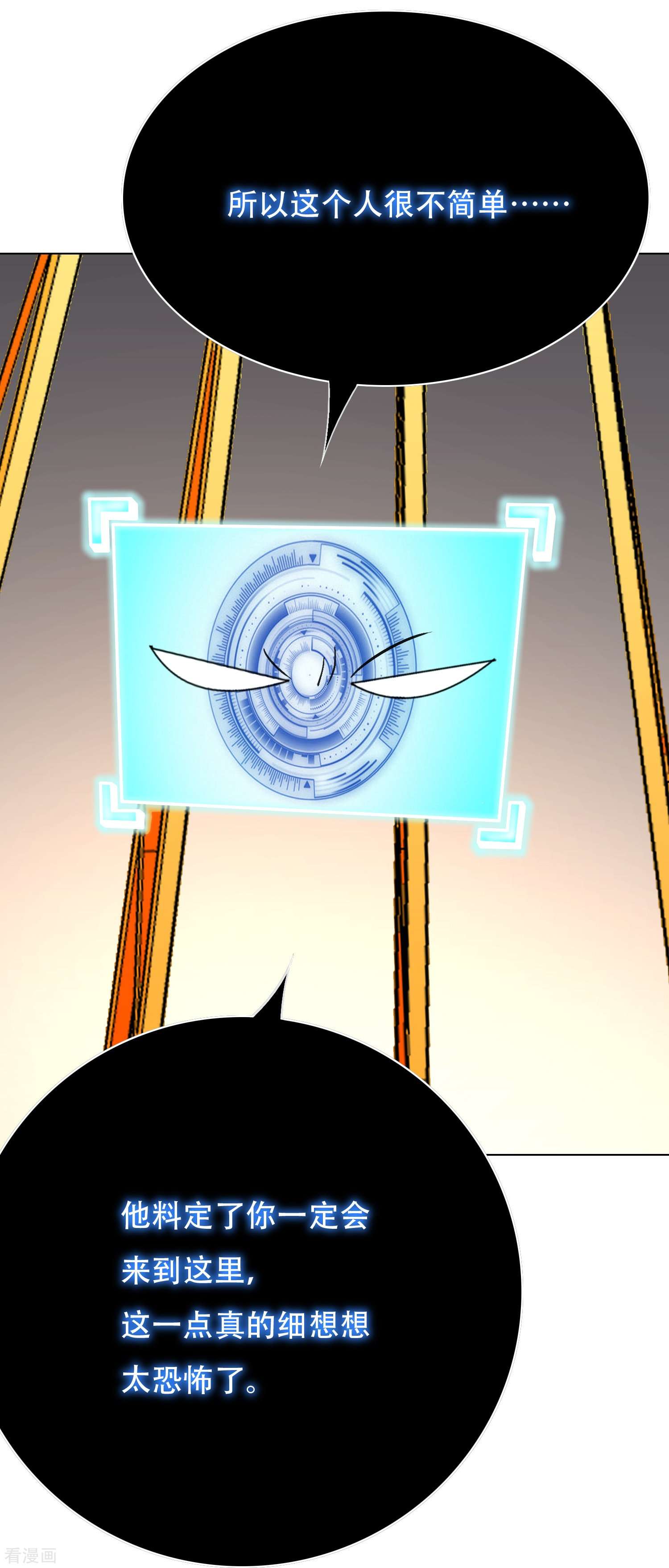 最强系统仙尊64话