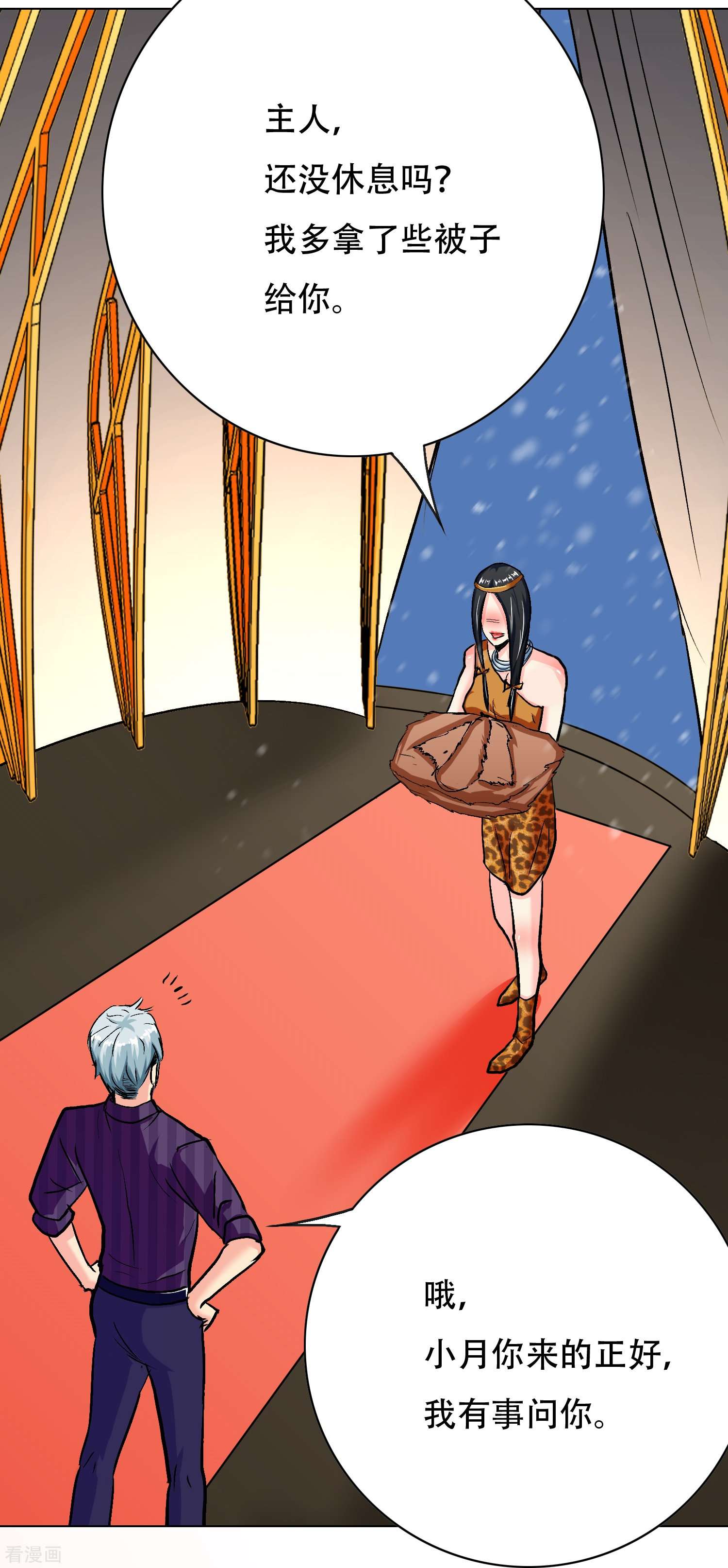 最强系统仙尊64话