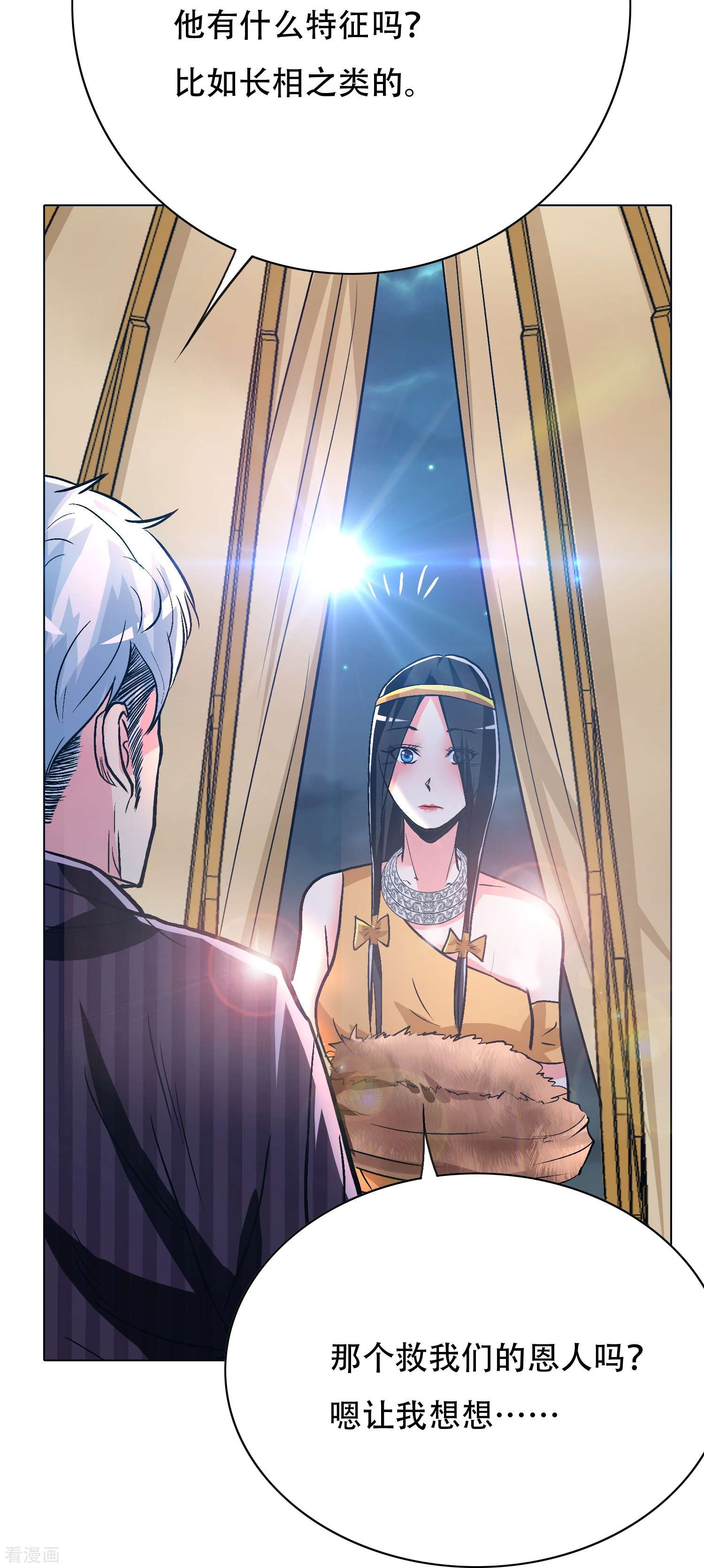 最强系统仙尊64话