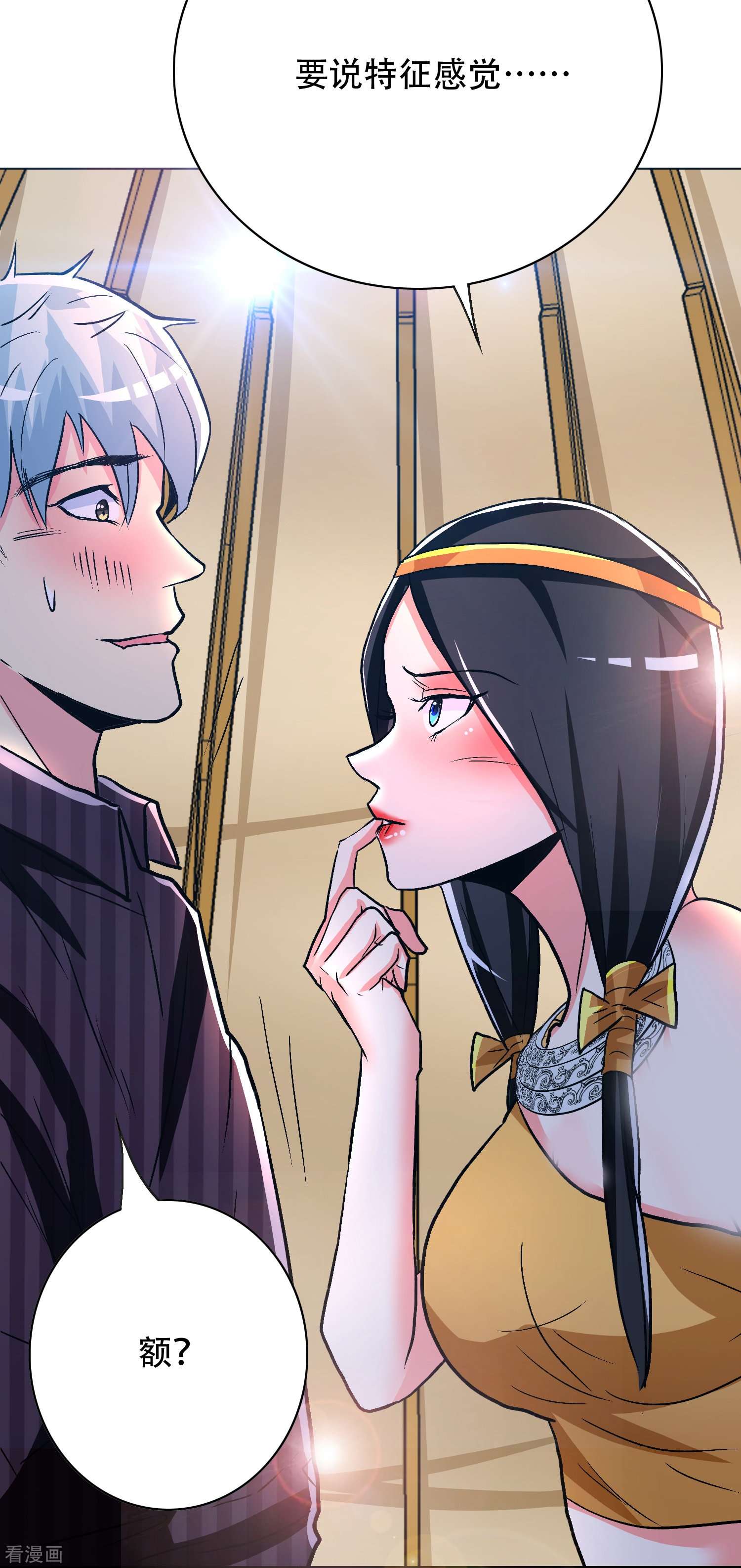 最强系统仙尊64话