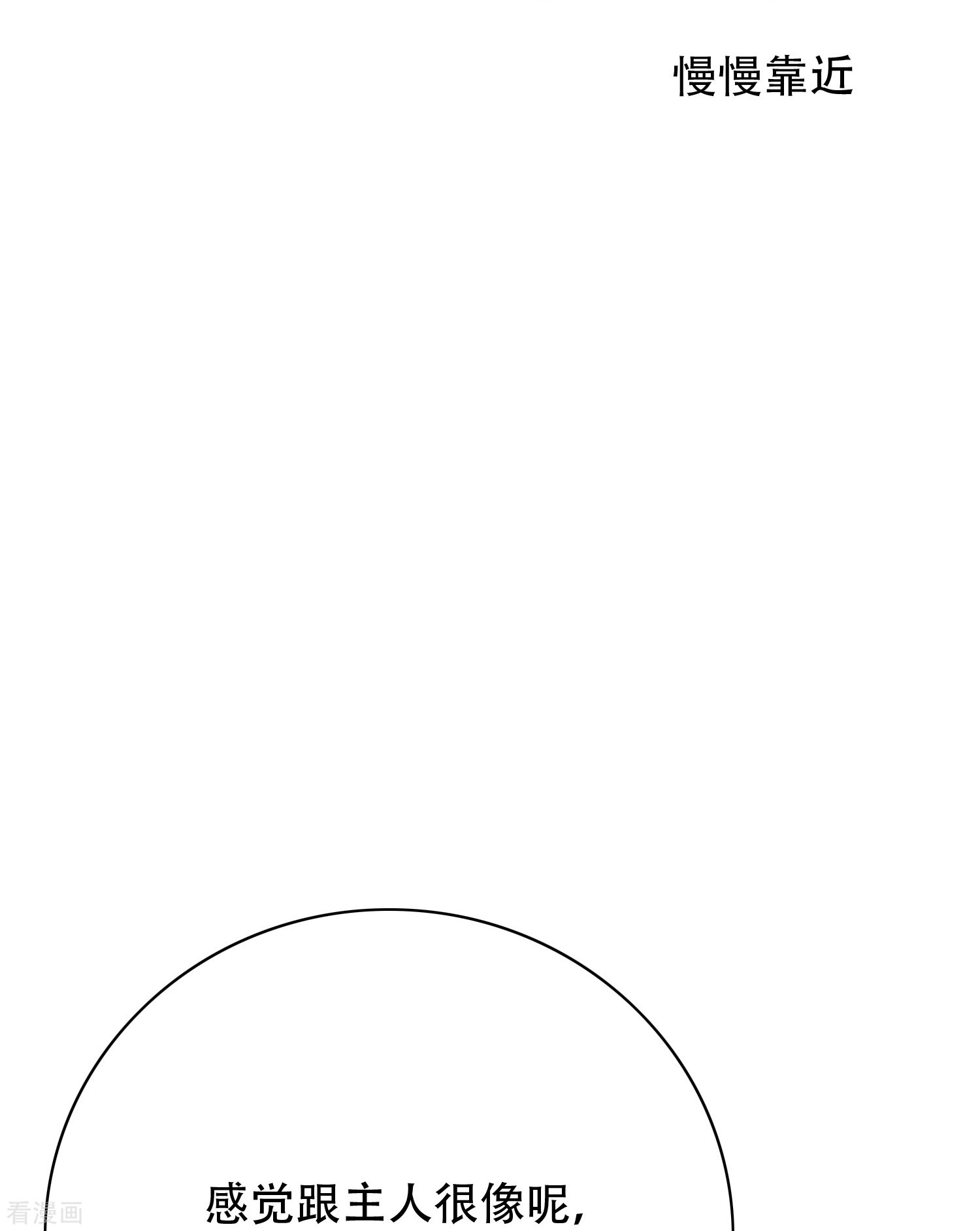 最强系统仙尊64话