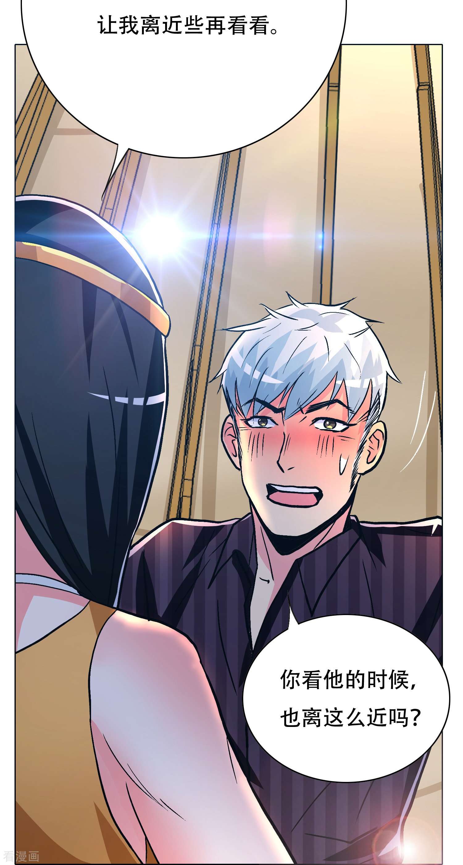 最强系统仙尊64话