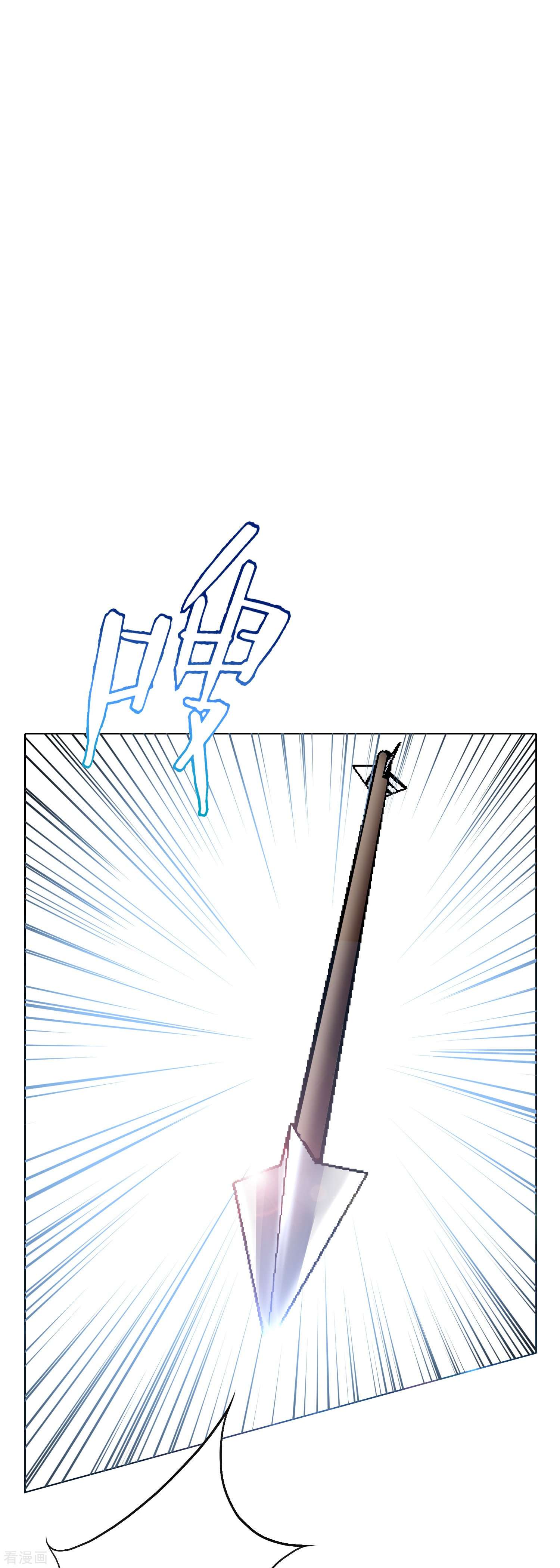 最强系统仙尊64话