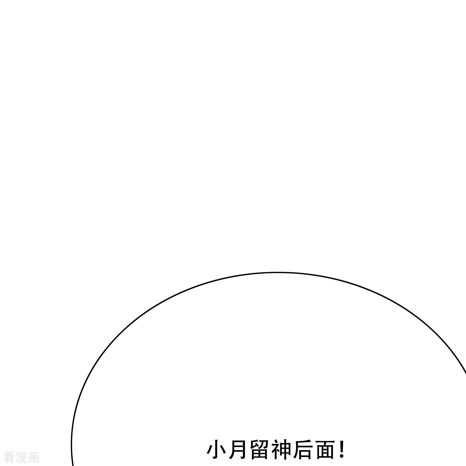 最强系统仙尊64话