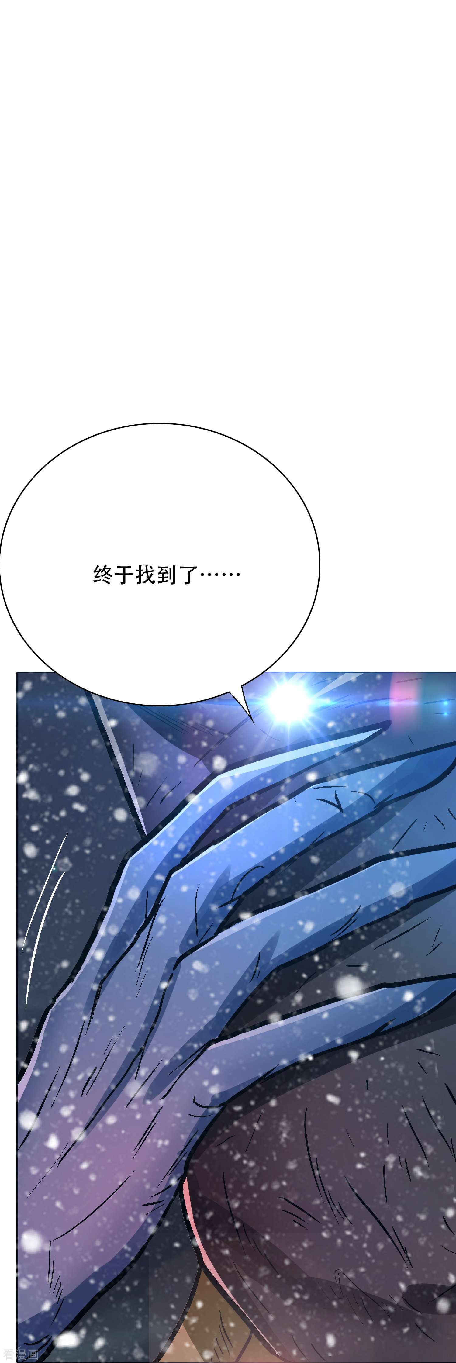 最强系统仙尊64话