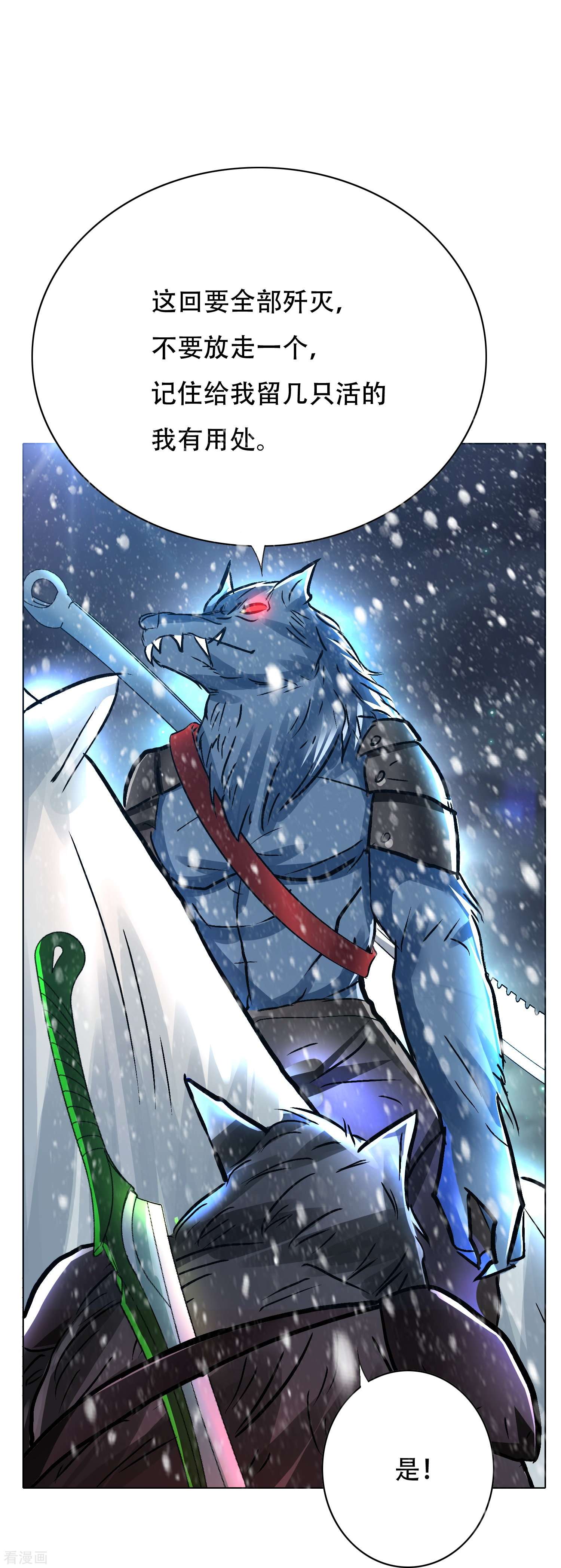 最强系统仙尊64话