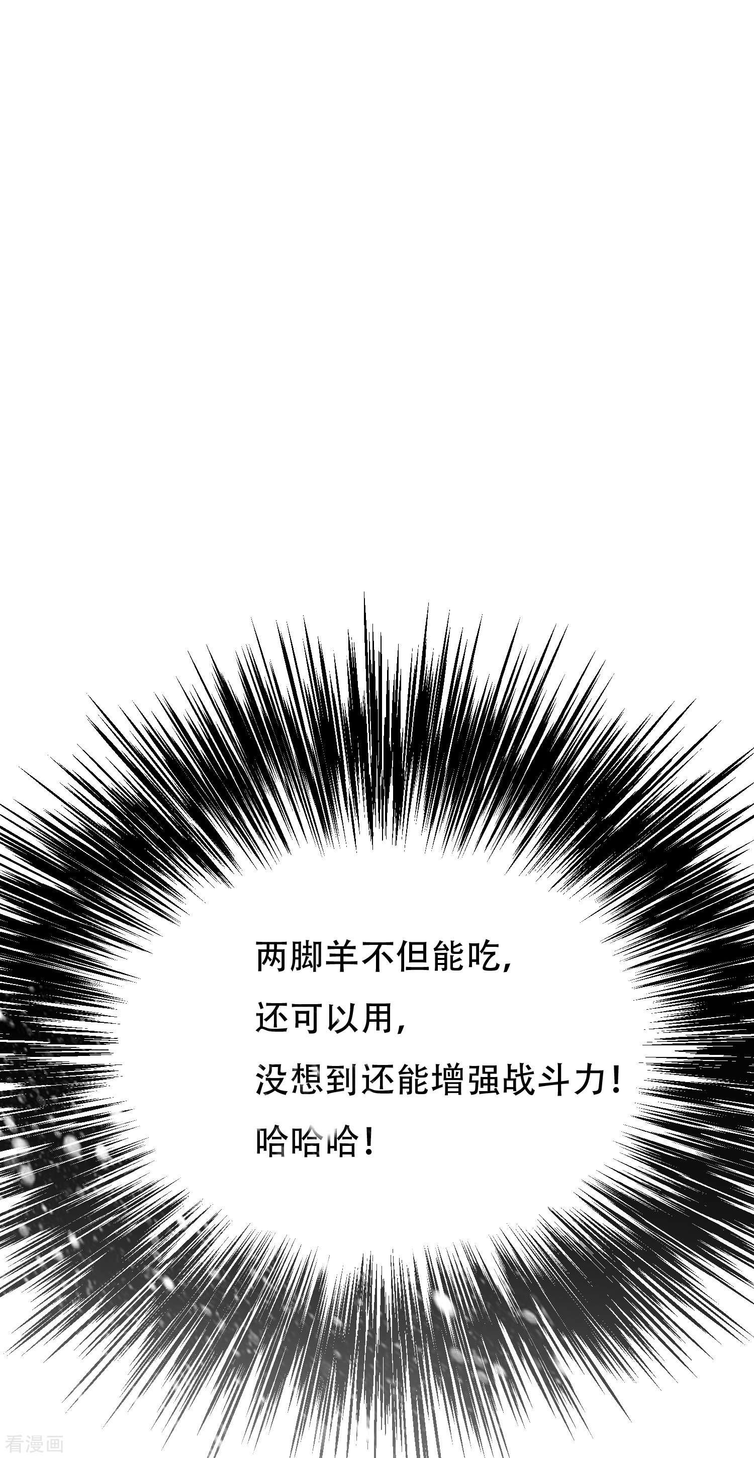 最强系统仙尊64话