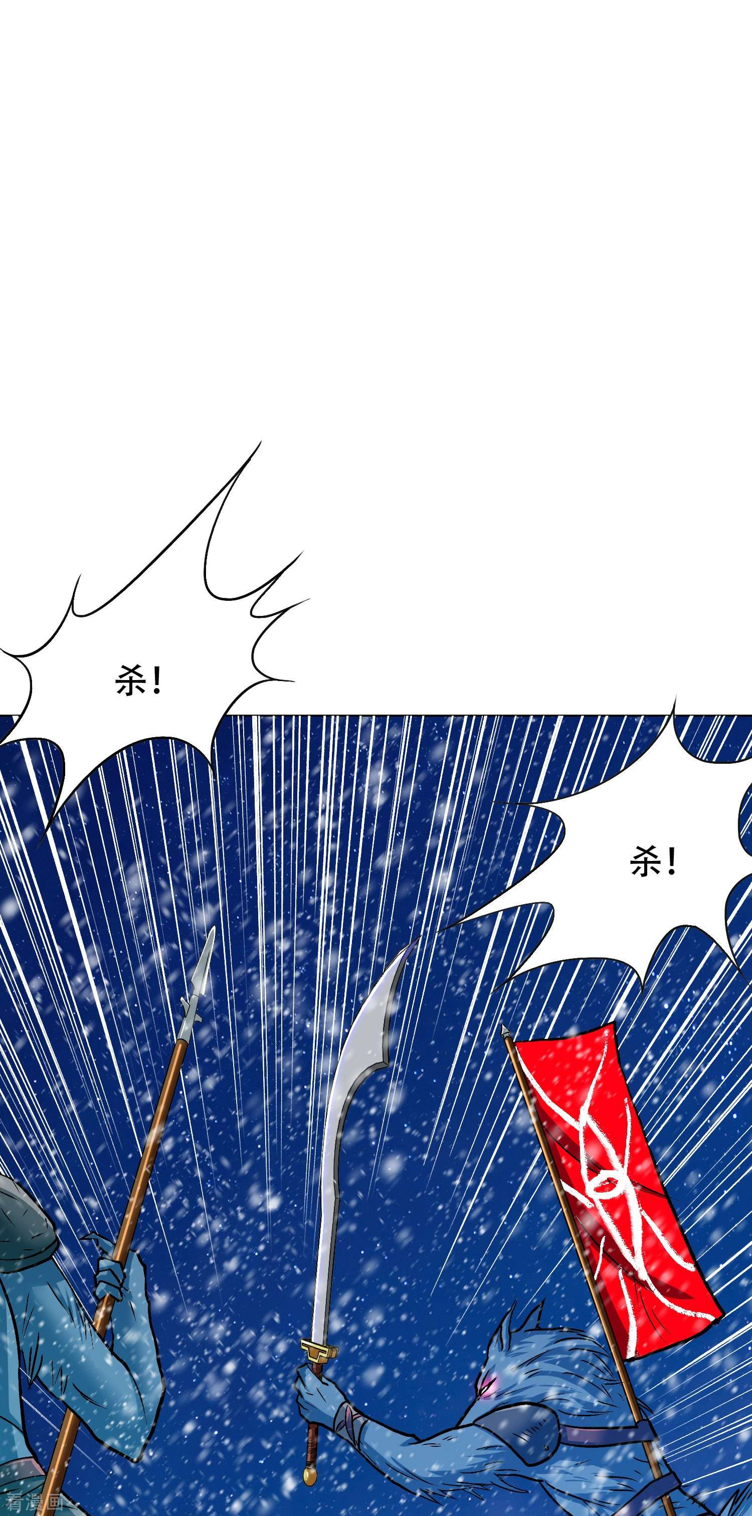 最强系统仙尊64话