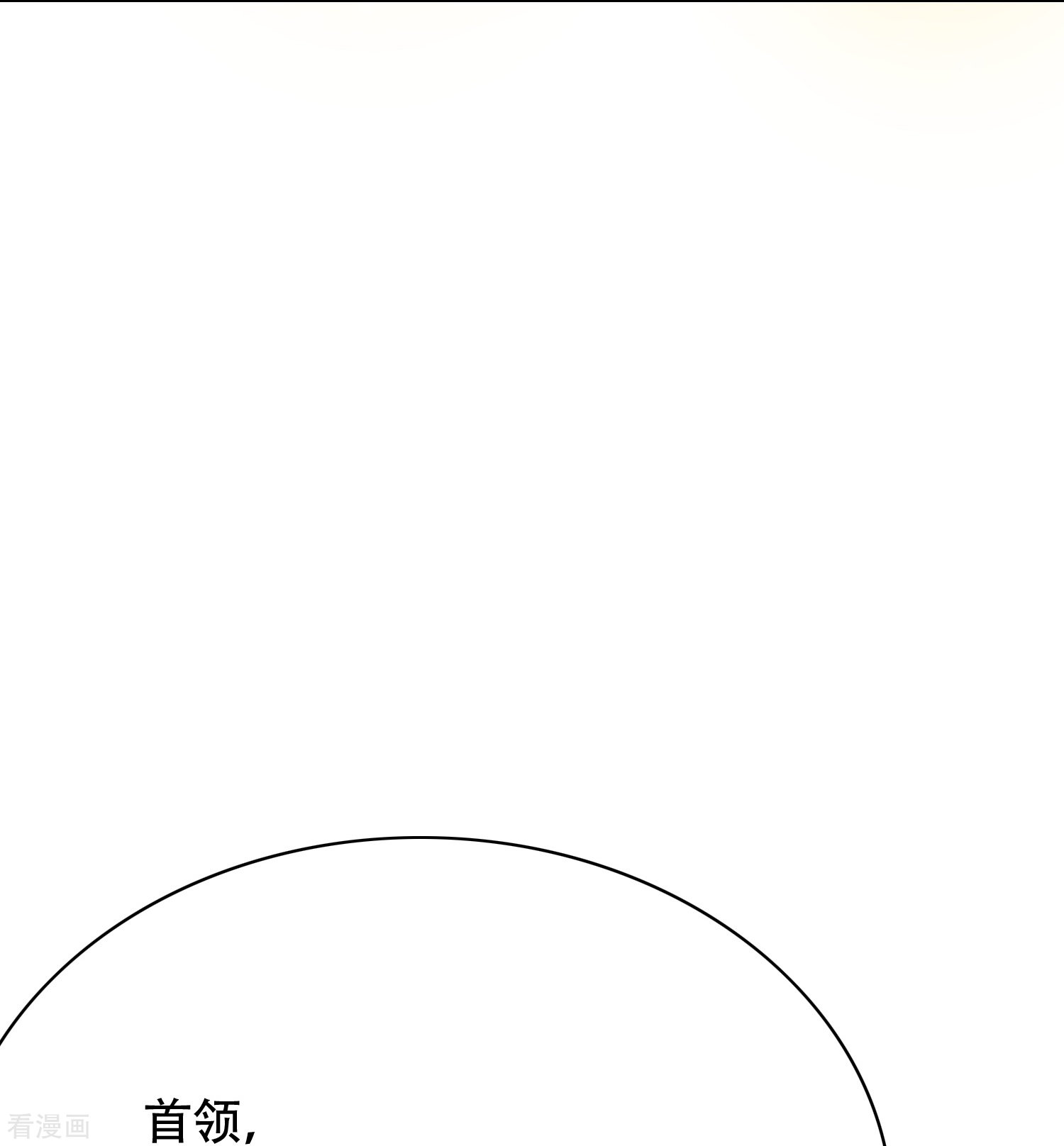 最强系统仙尊64话