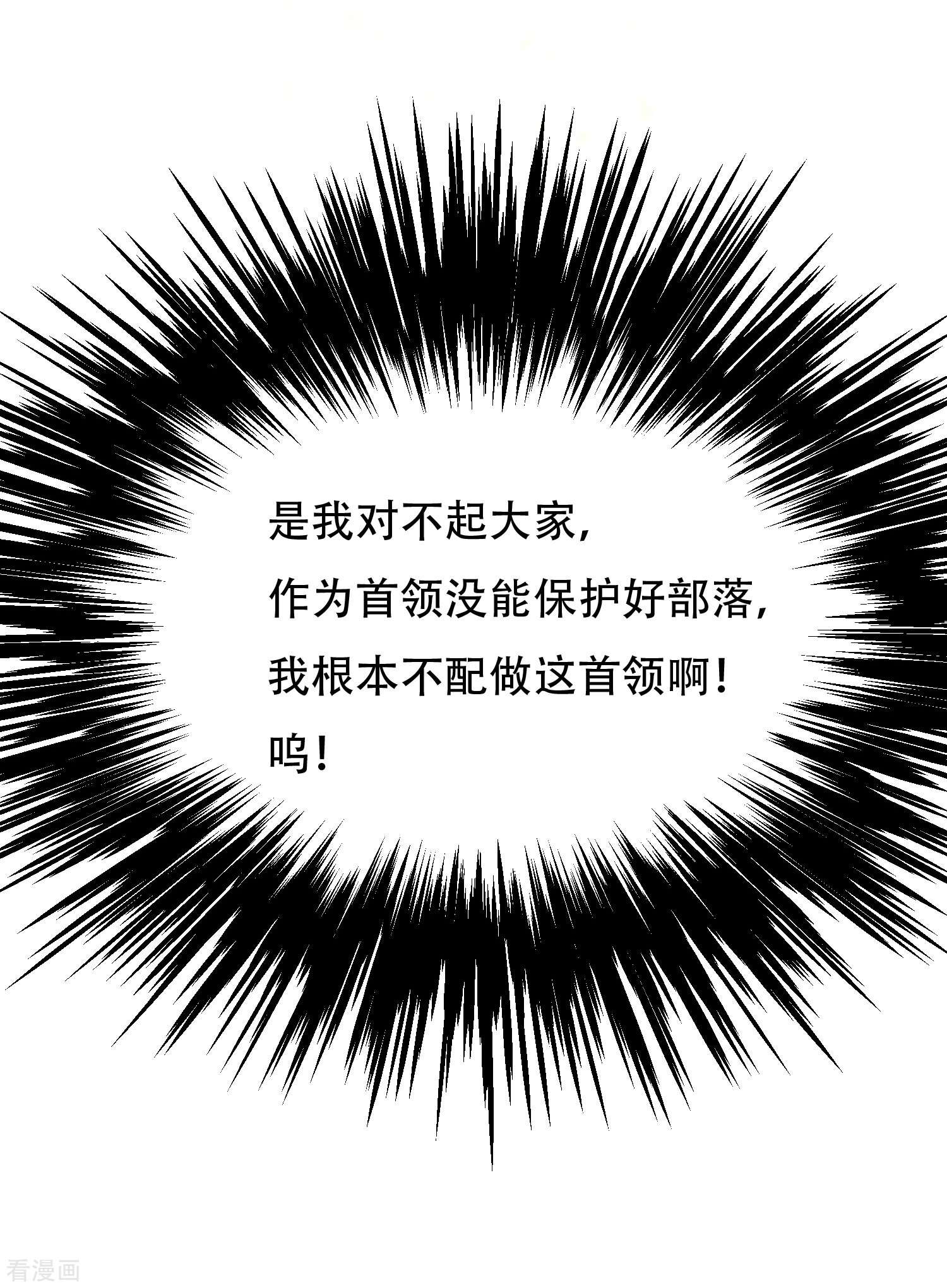 最强系统仙尊64话