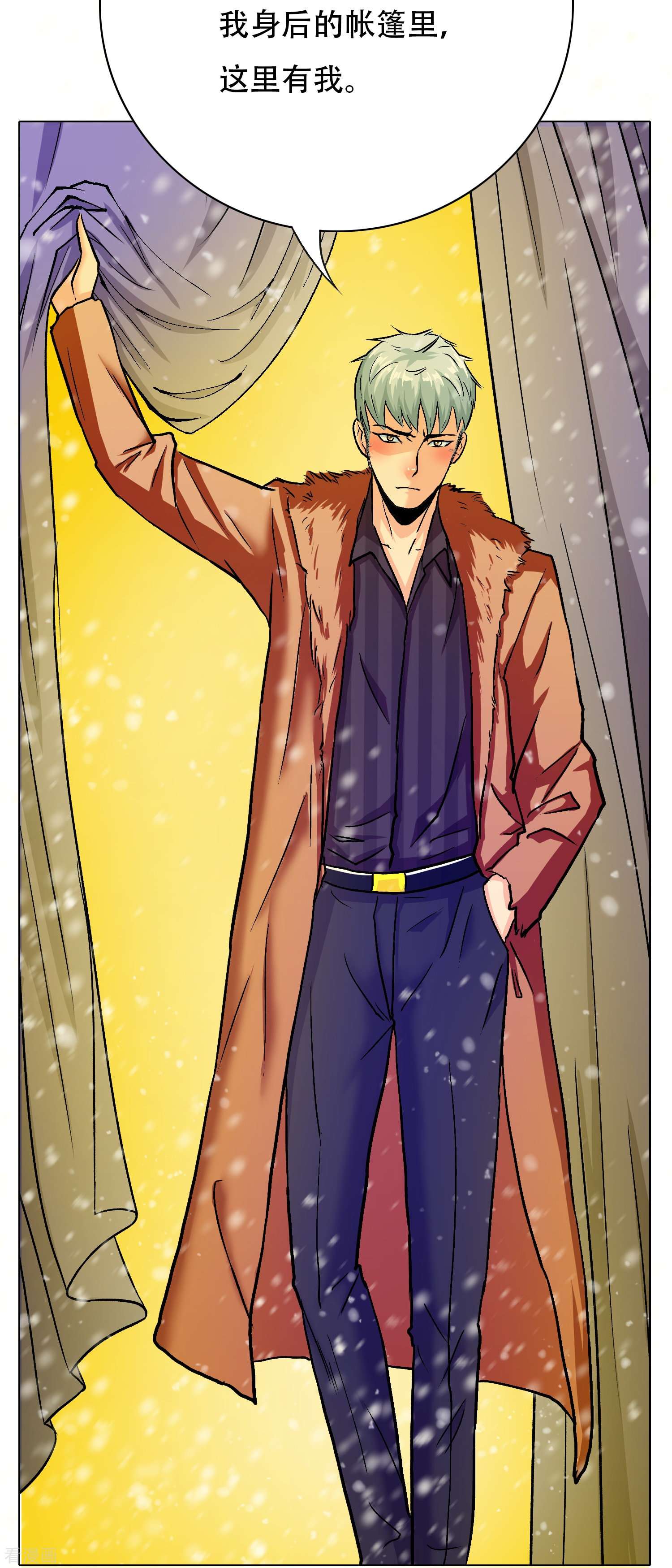 最强系统仙尊64话