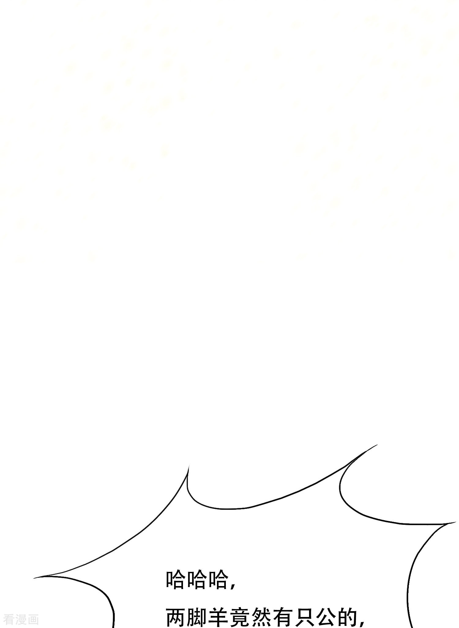 最强系统仙尊64话