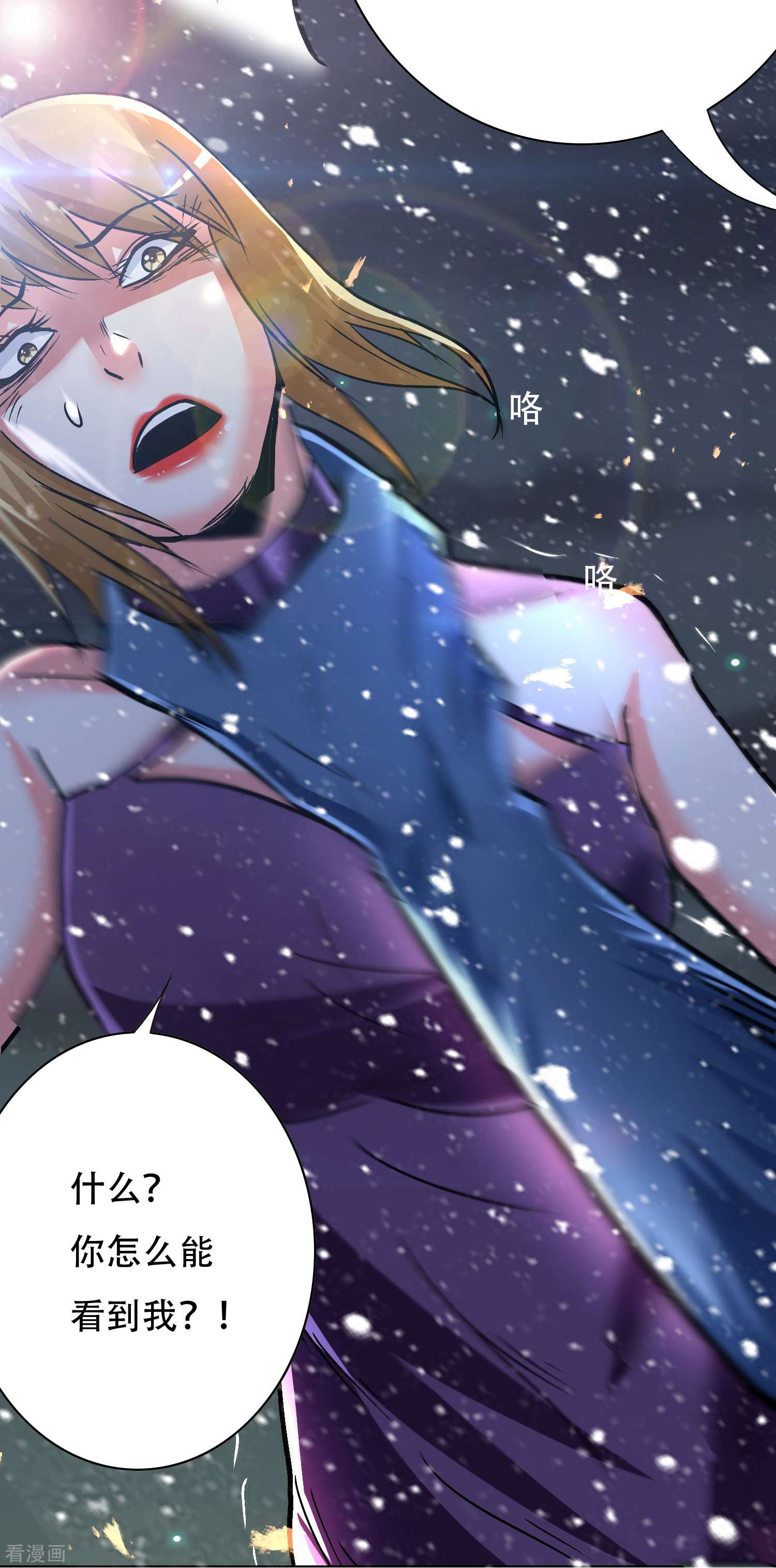 最强系统仙尊65话