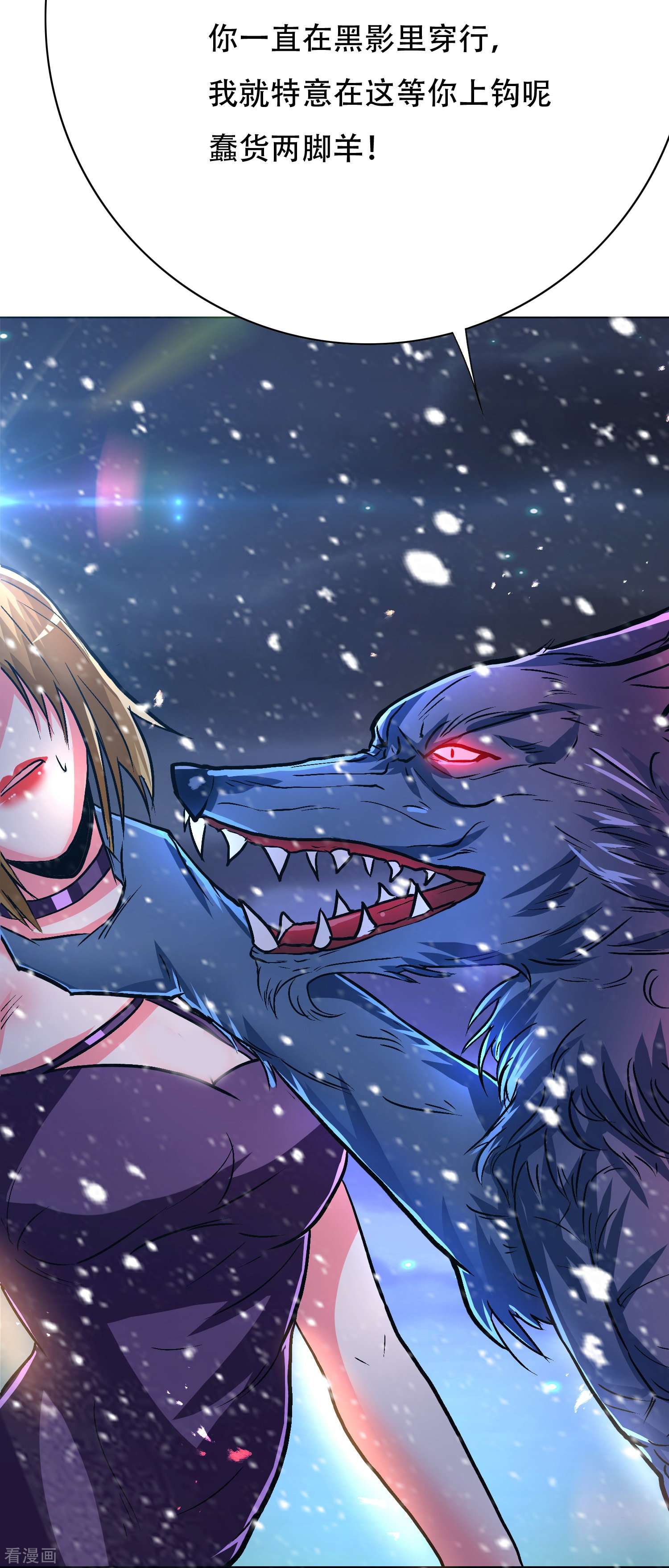 最强系统仙尊65话