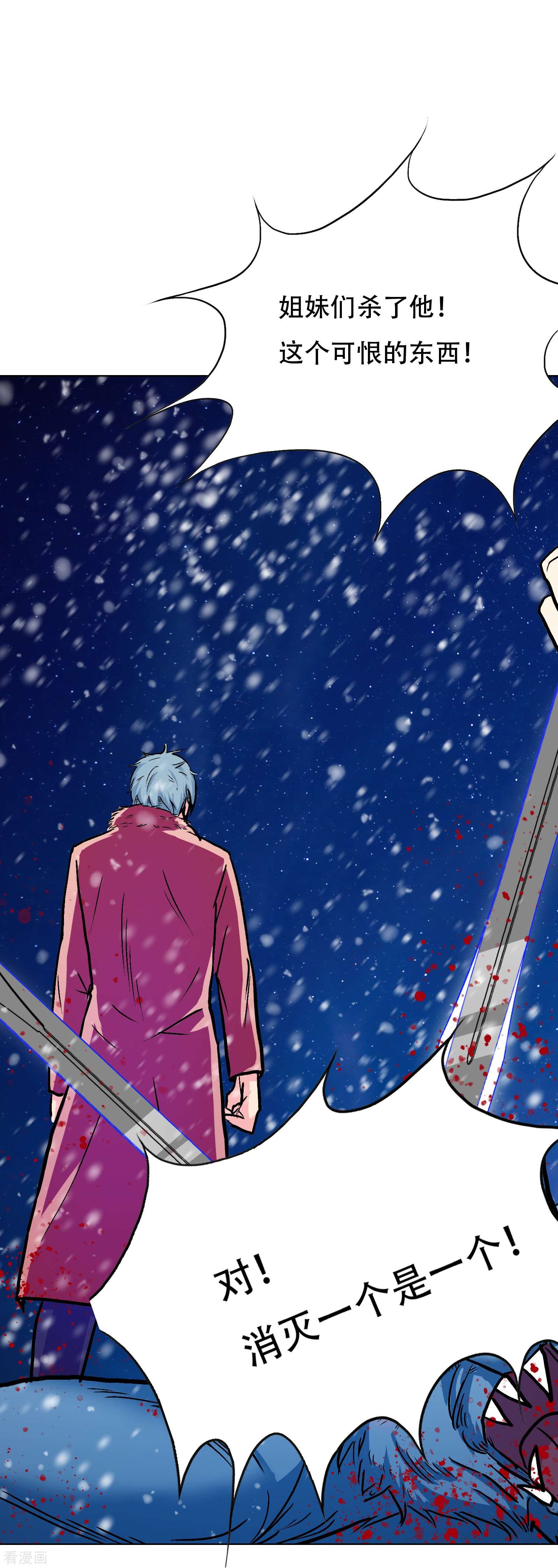 最强系统仙尊65话