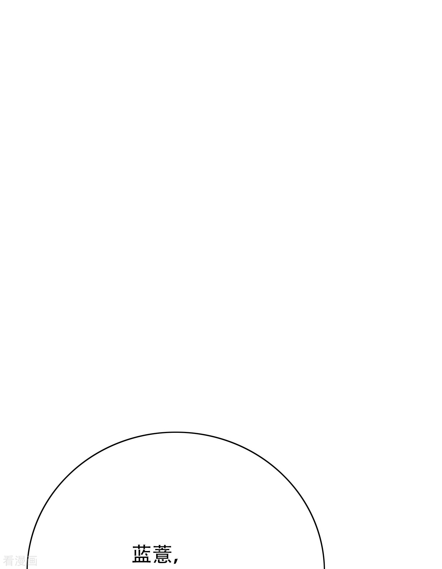 最强系统仙尊65话