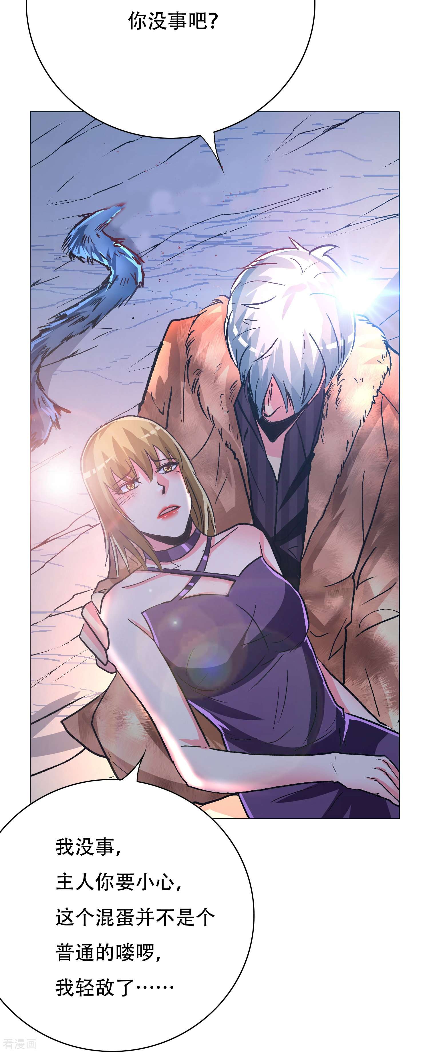 最强系统仙尊65话