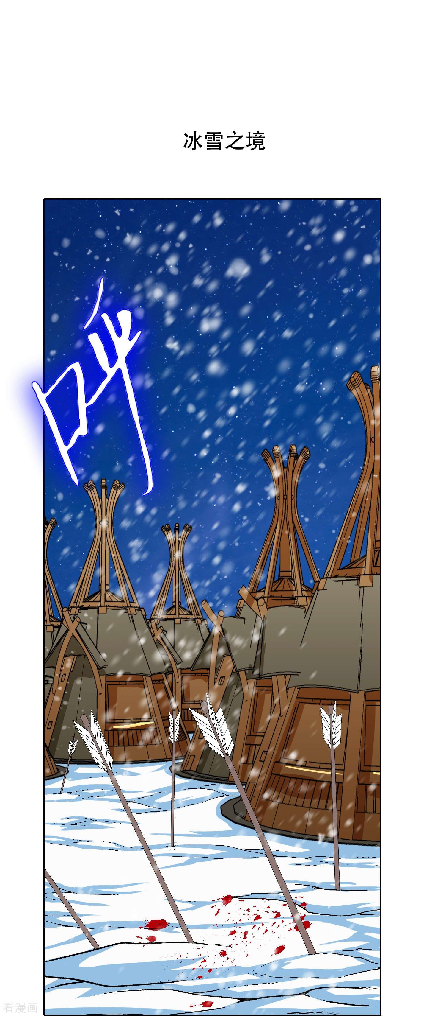 最强系统仙尊65话