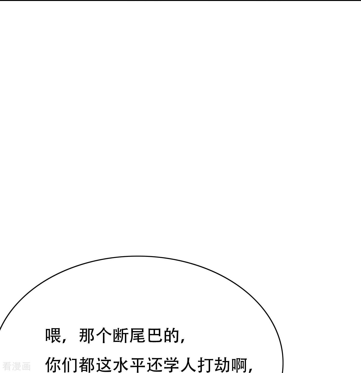 最强系统仙尊65话