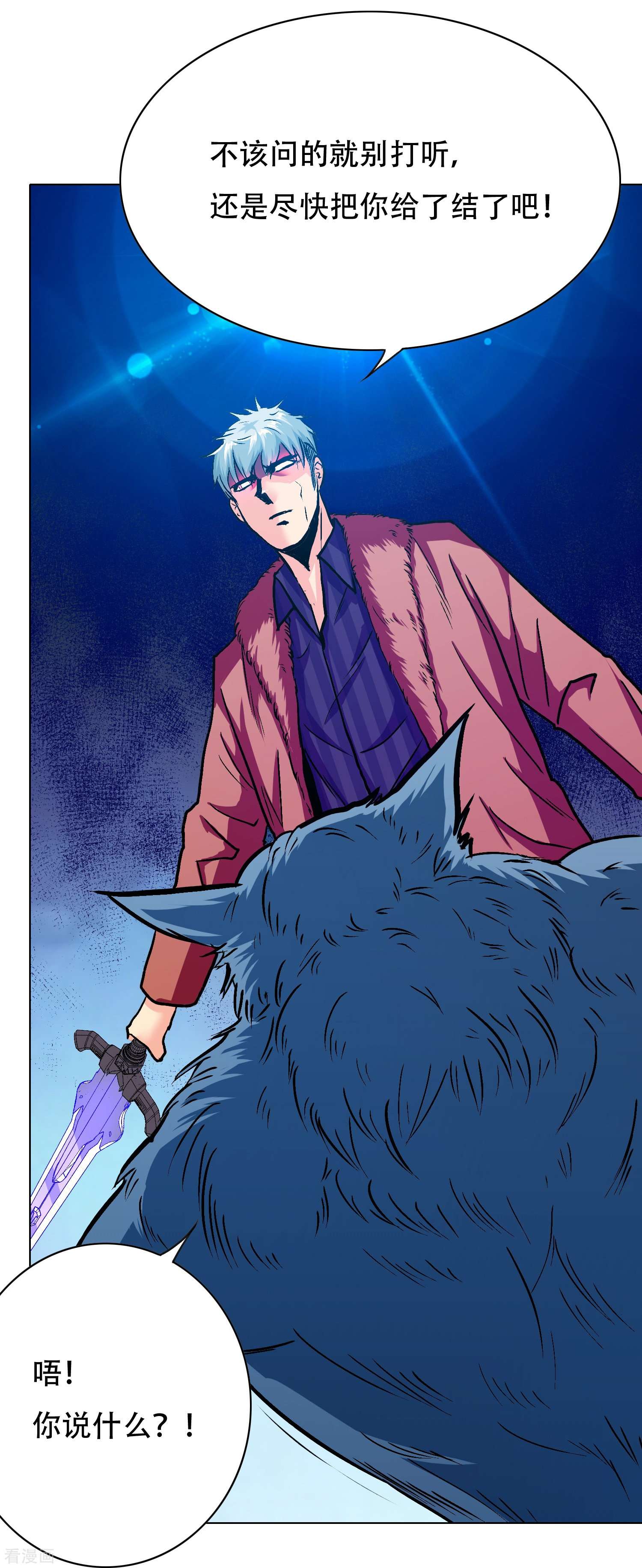 最强系统仙尊65话