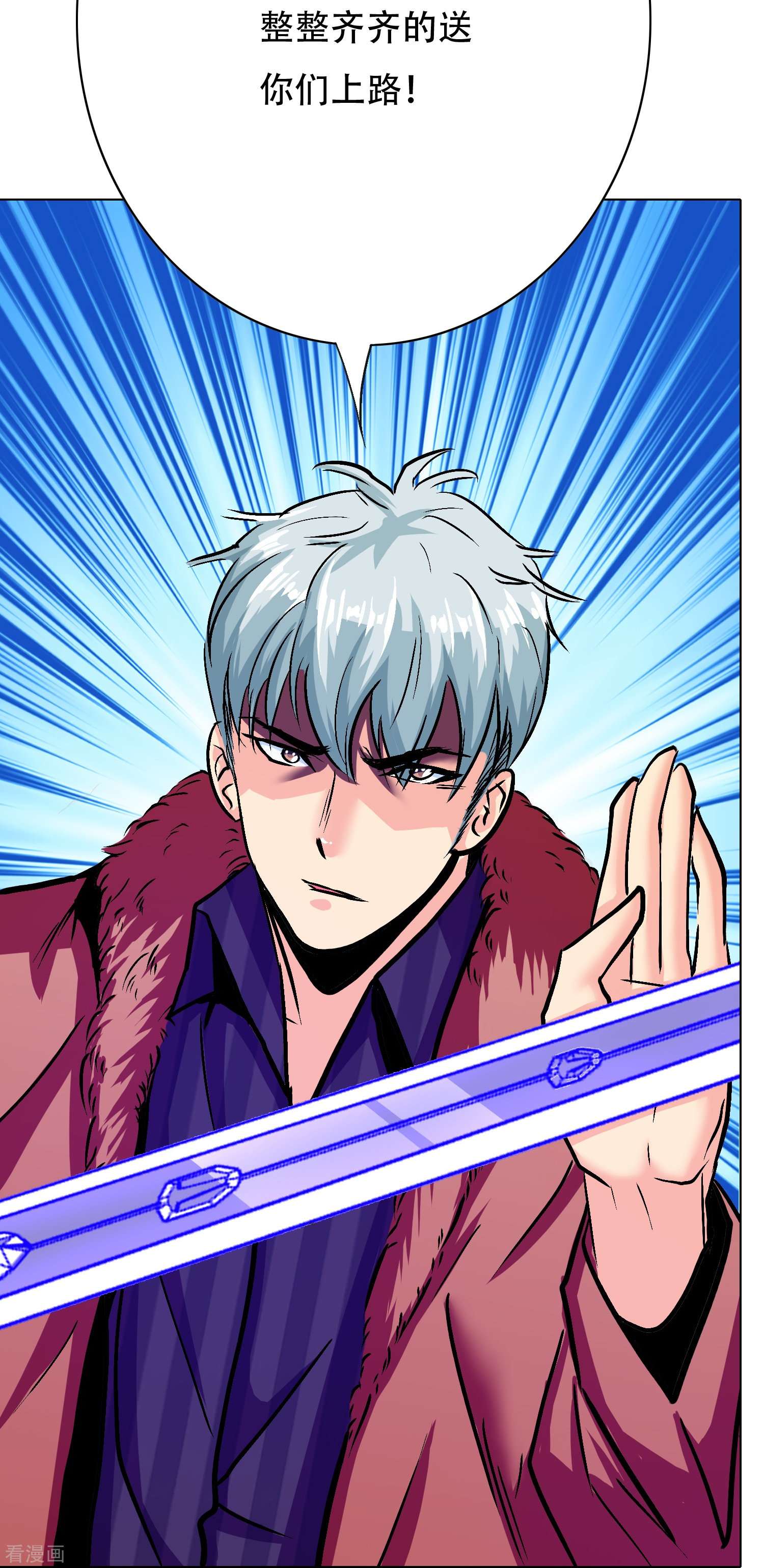 最强系统仙尊65话