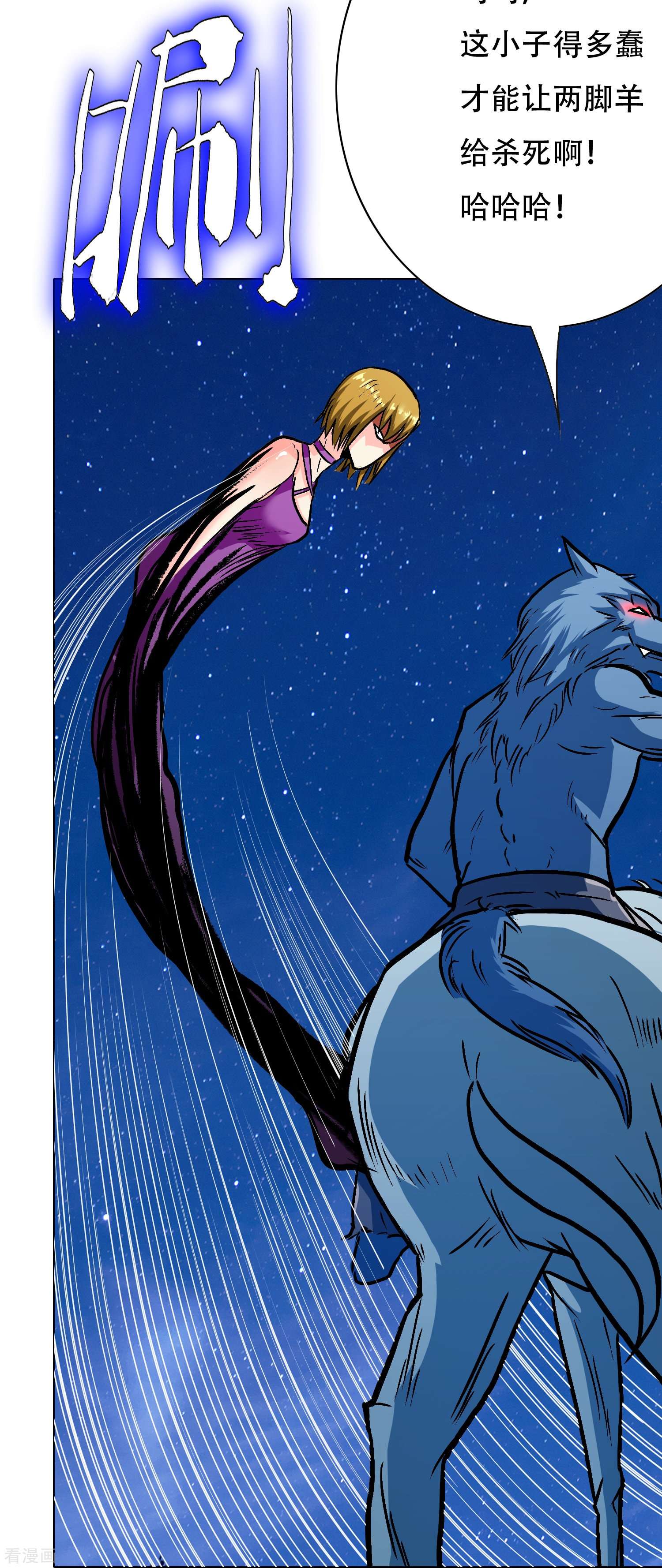 最强系统仙尊65话