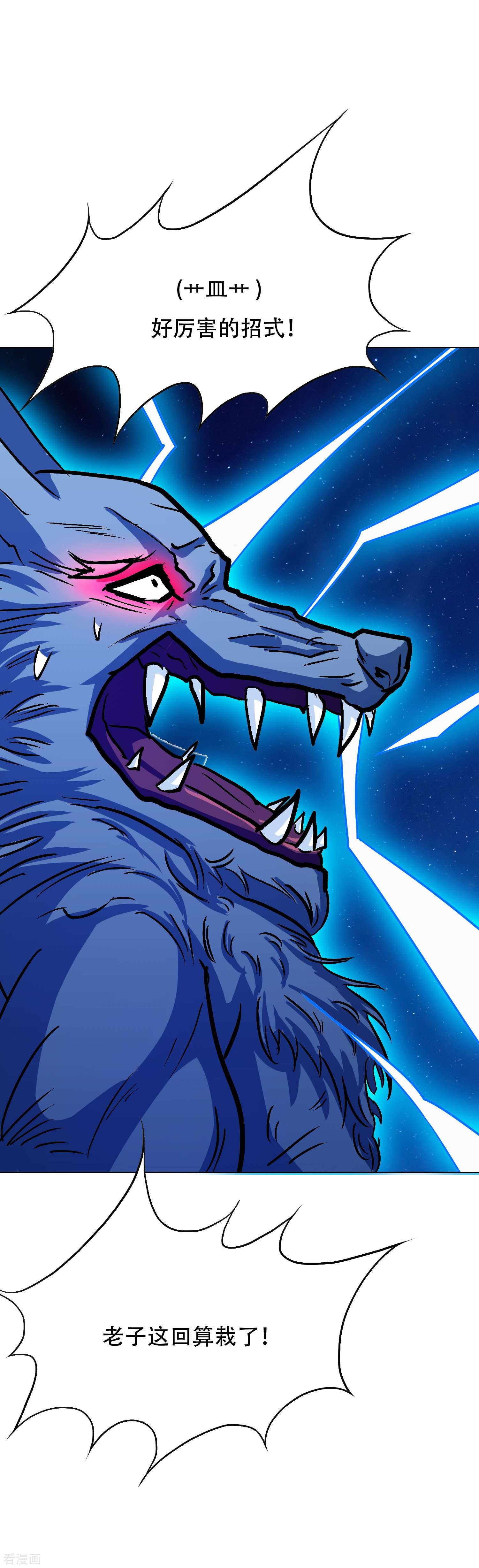 最强系统仙尊65话