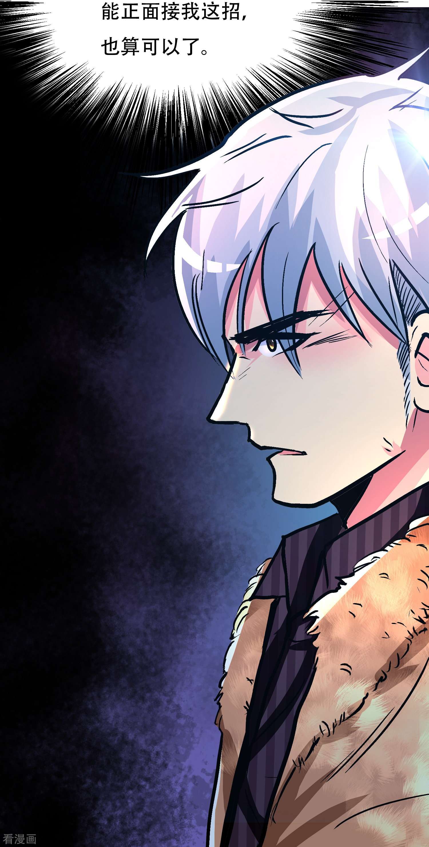 最强系统仙尊65话