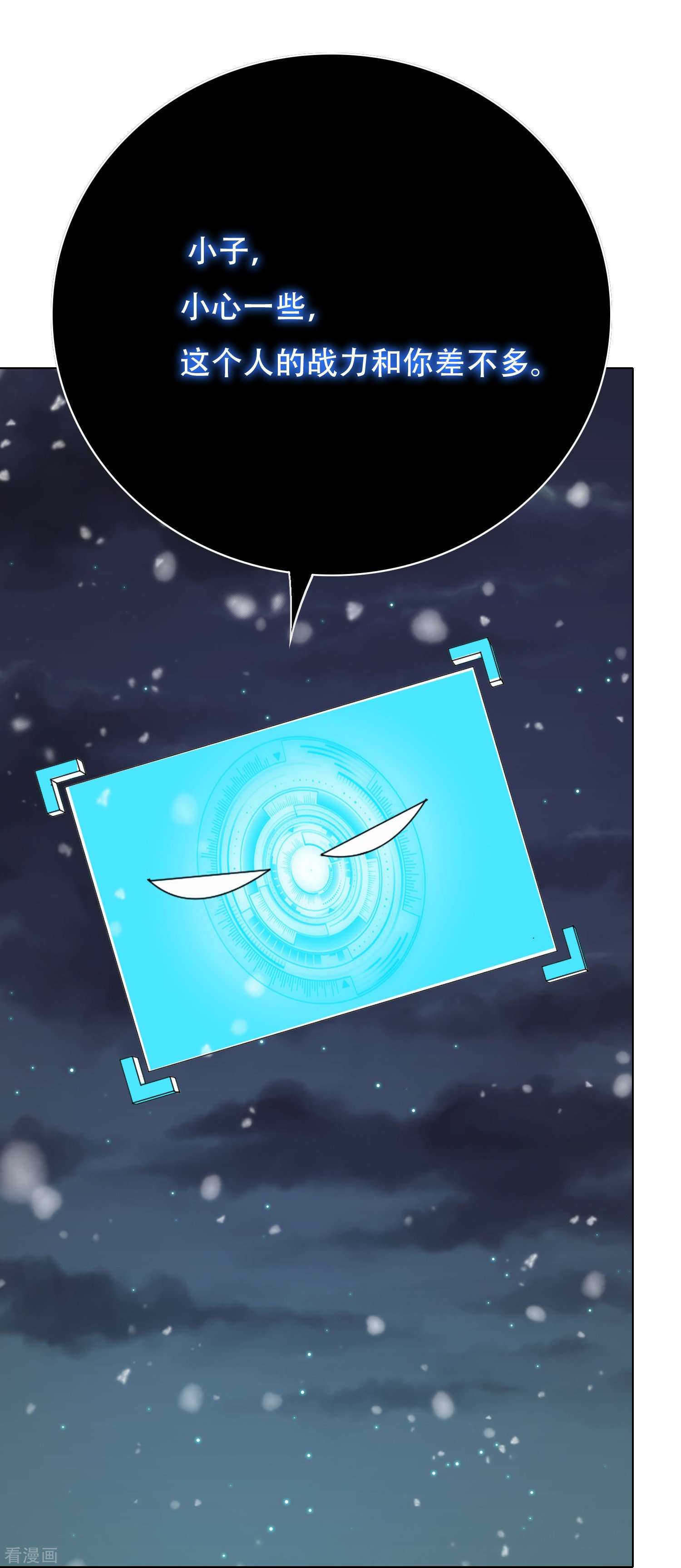 最强系统仙尊65话