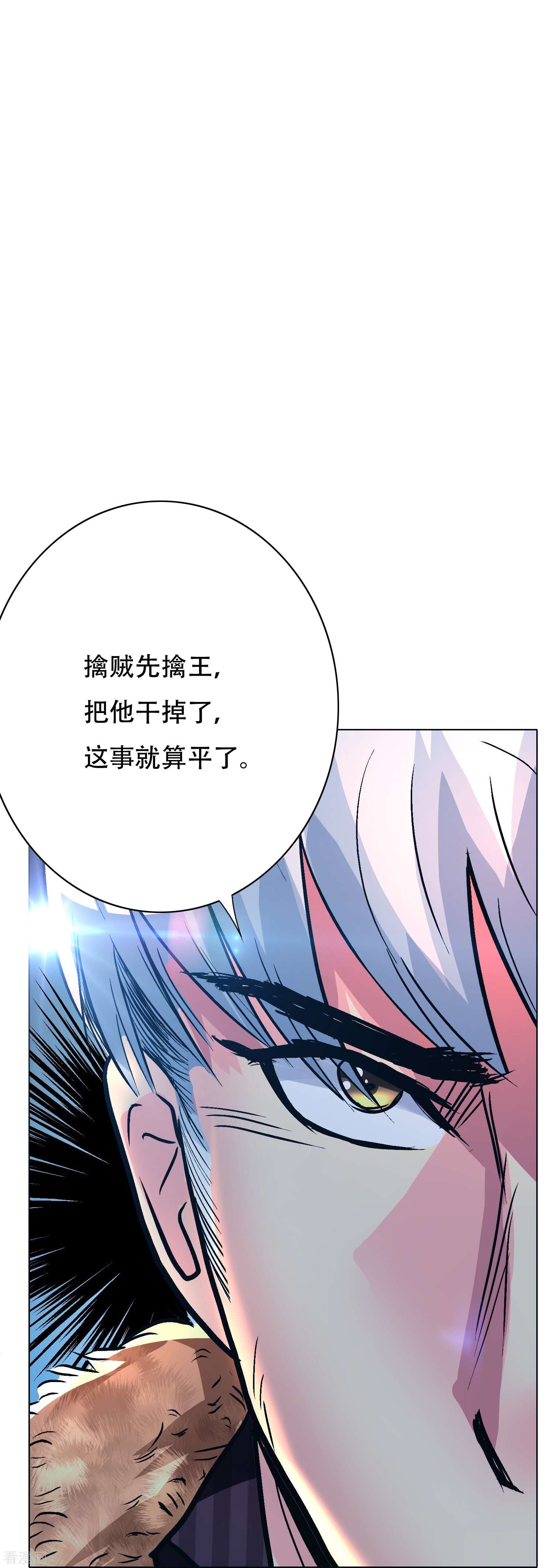 最强系统仙尊65话