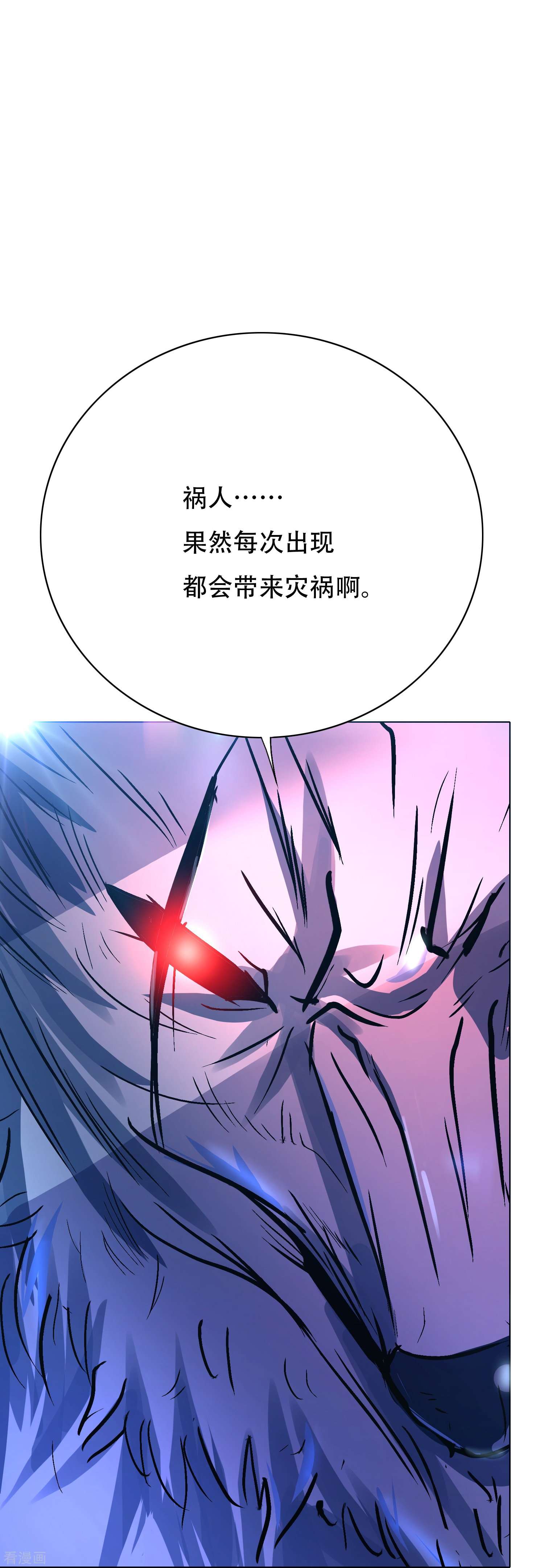 最强系统仙尊65话