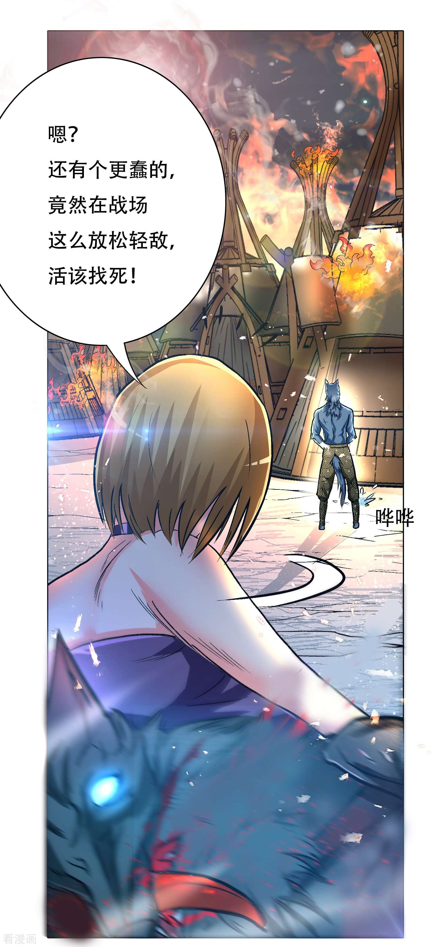 最强系统仙尊65话