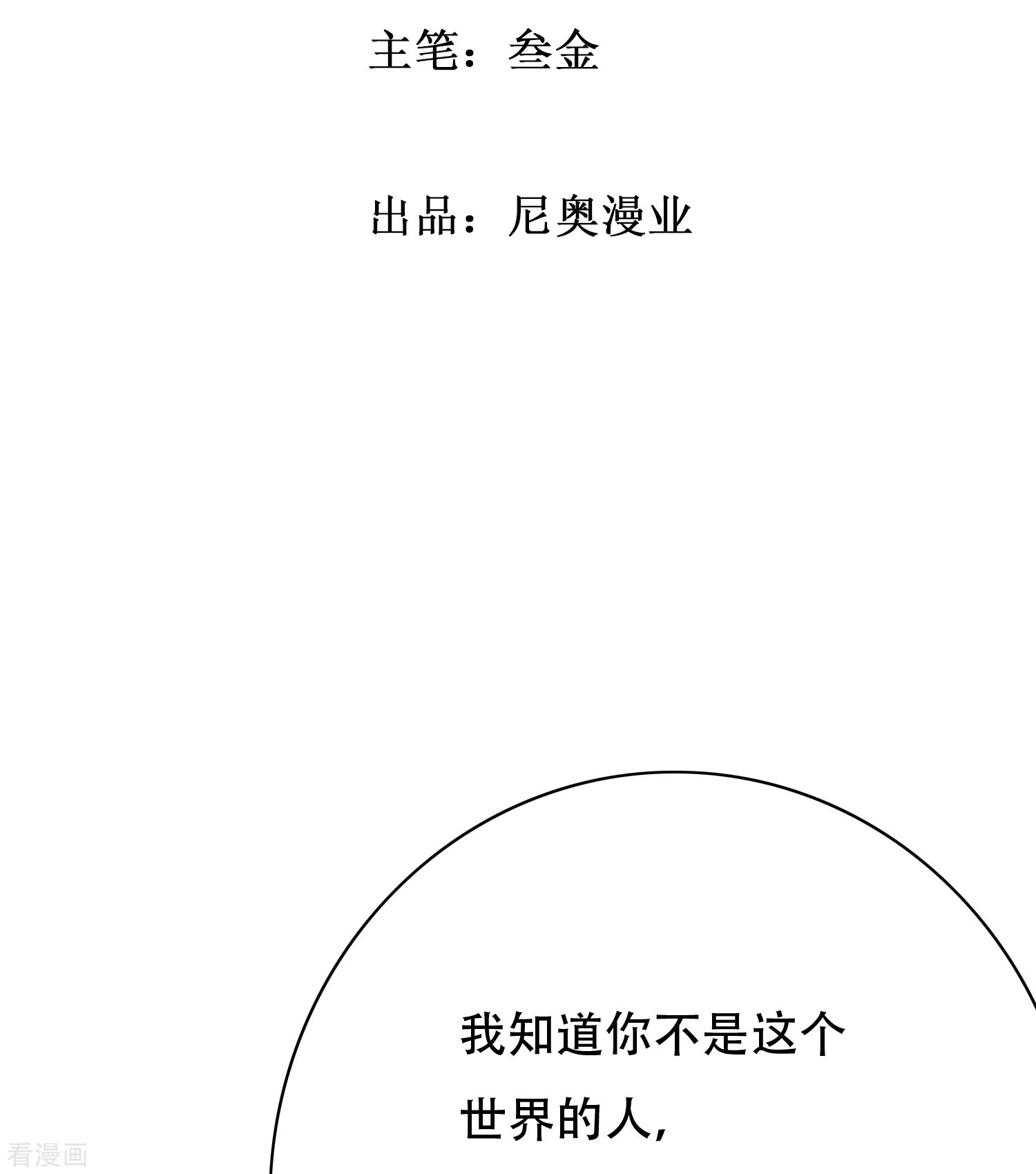 最强系统仙尊66话
