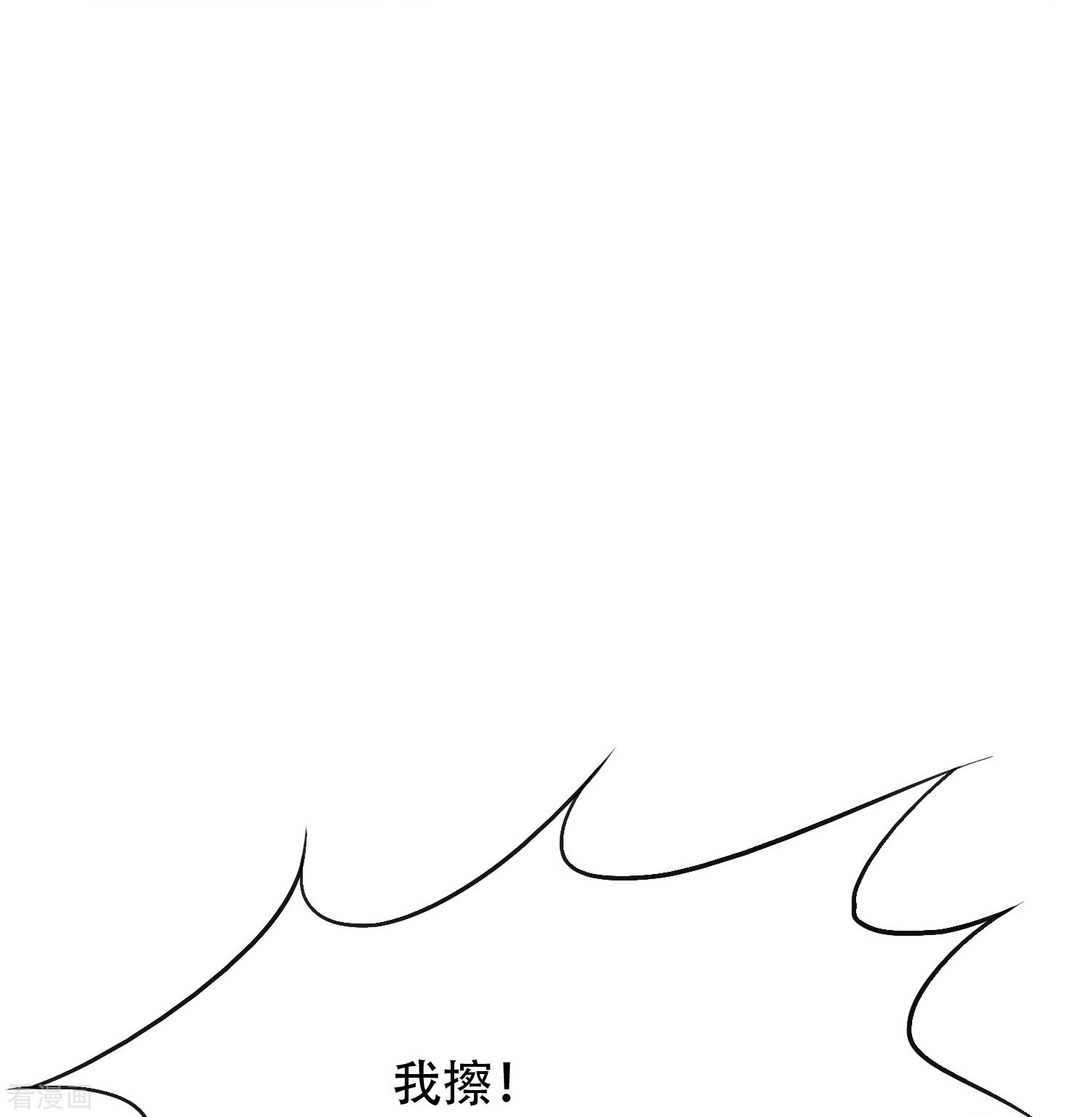 最强系统仙尊66话