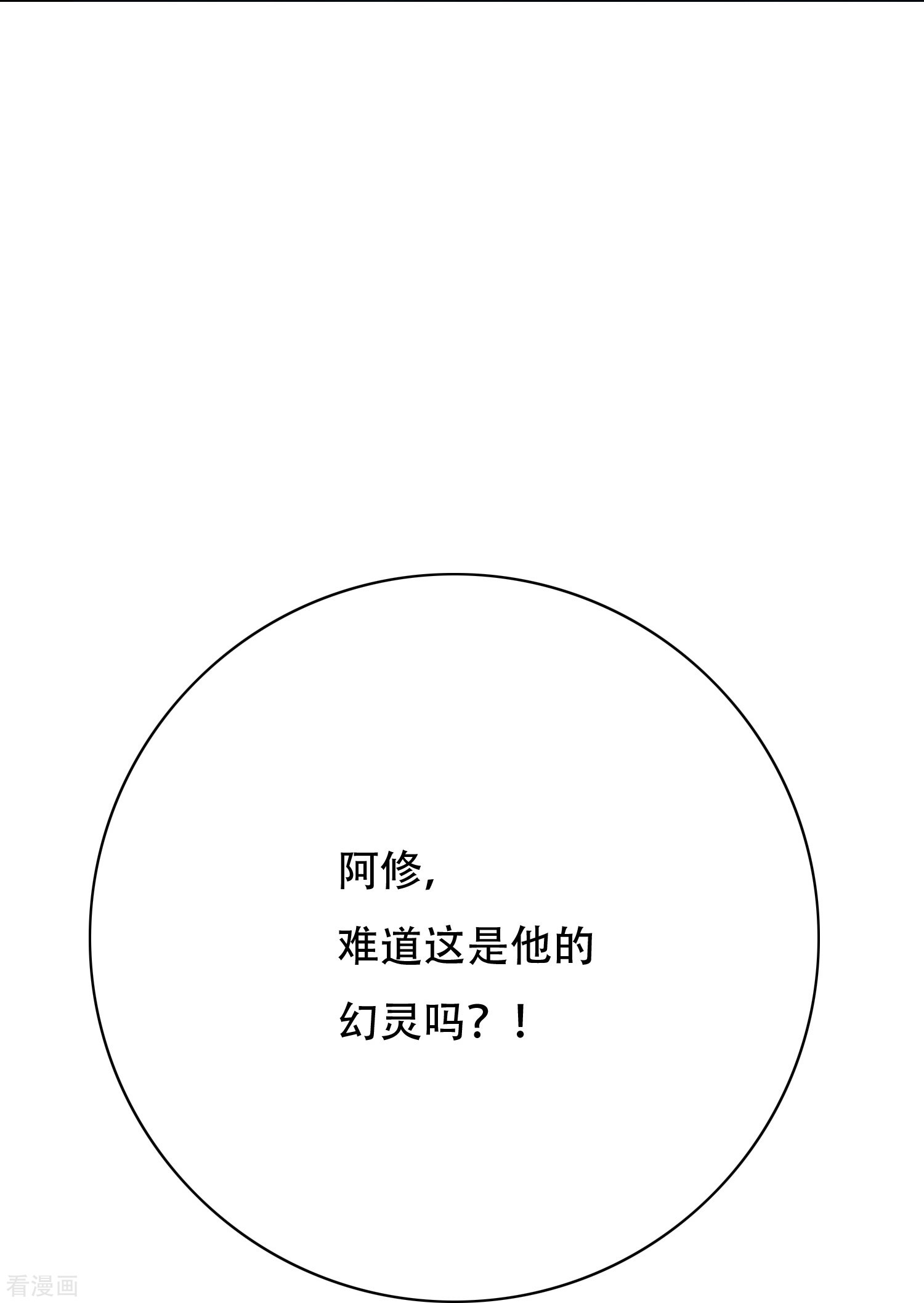 最强系统仙尊66话