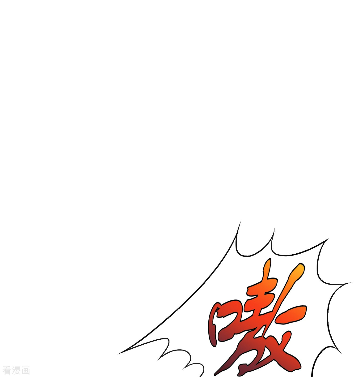 最强系统仙尊66话
