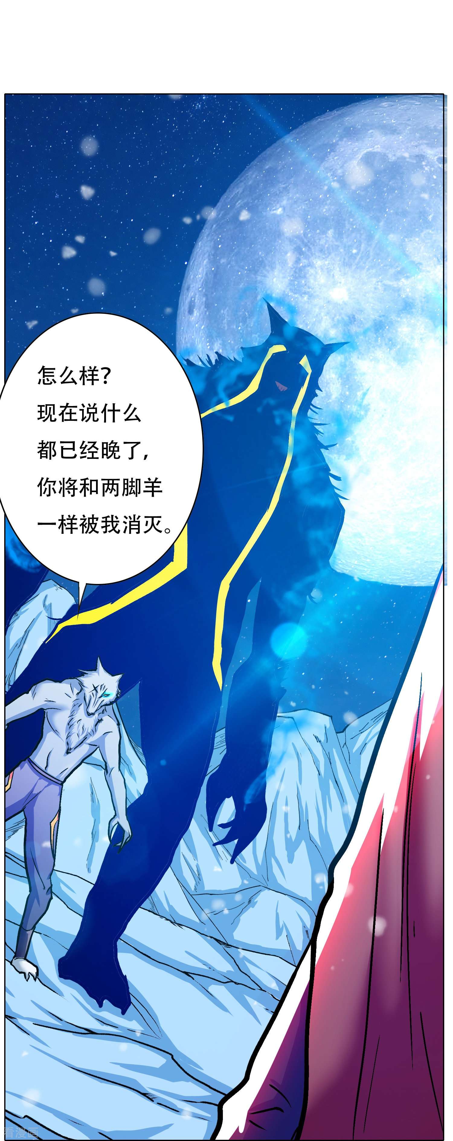 最强系统仙尊66话
