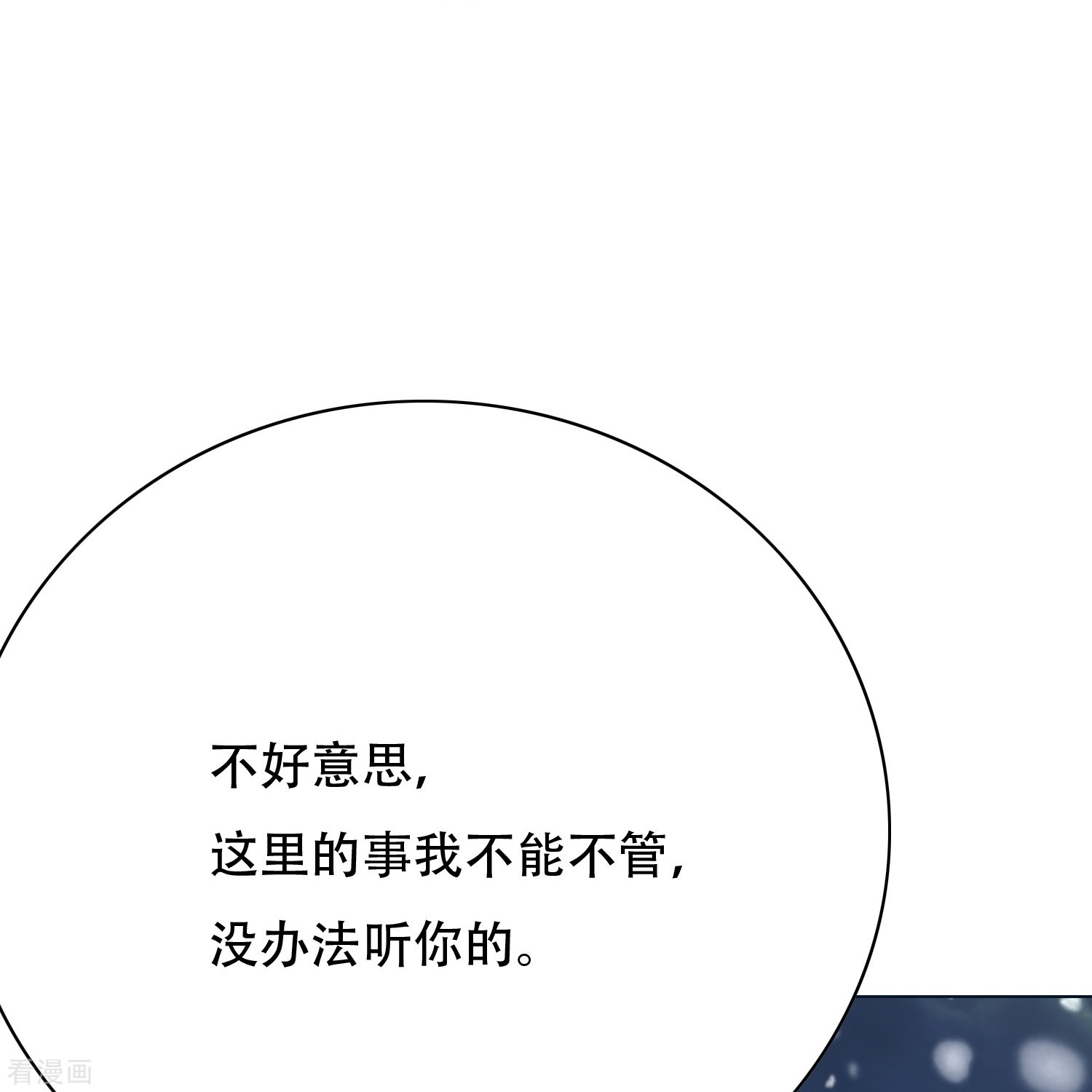 最强系统仙尊66话