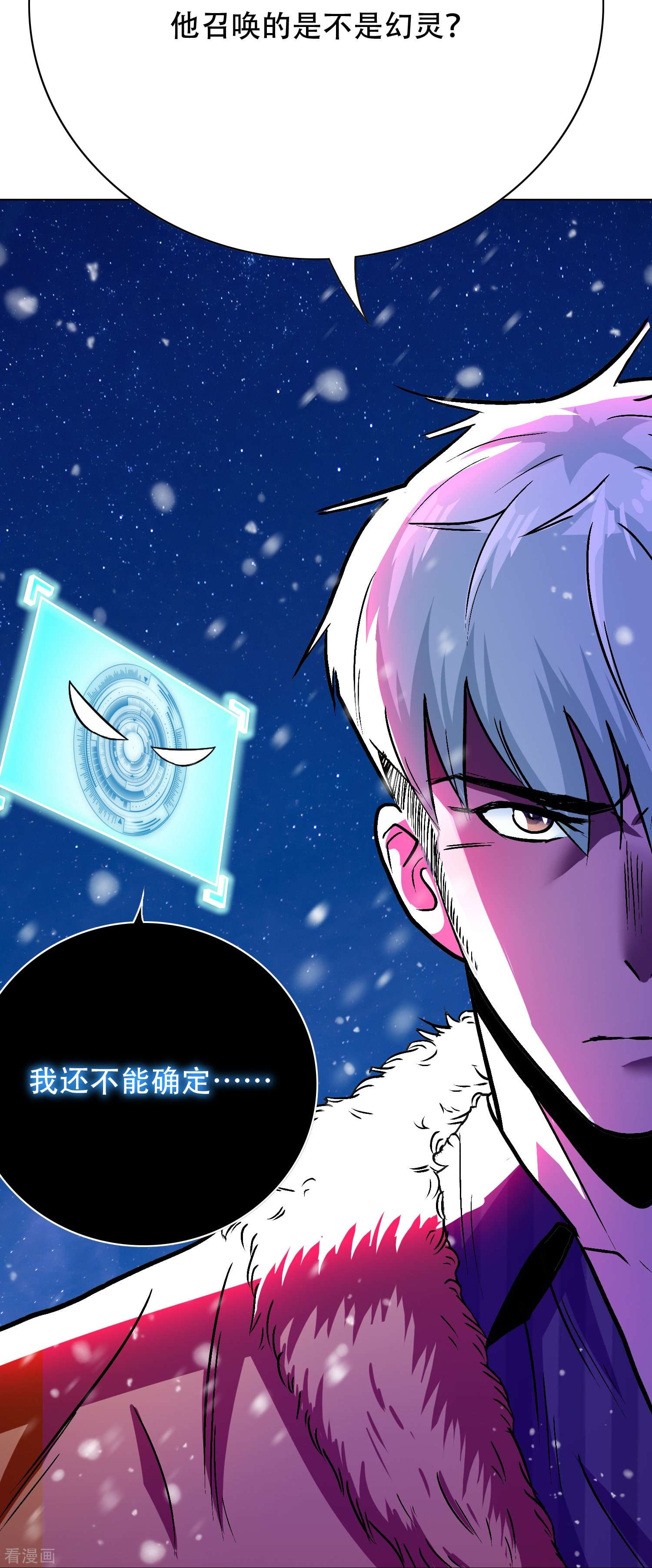 最强系统仙尊66话