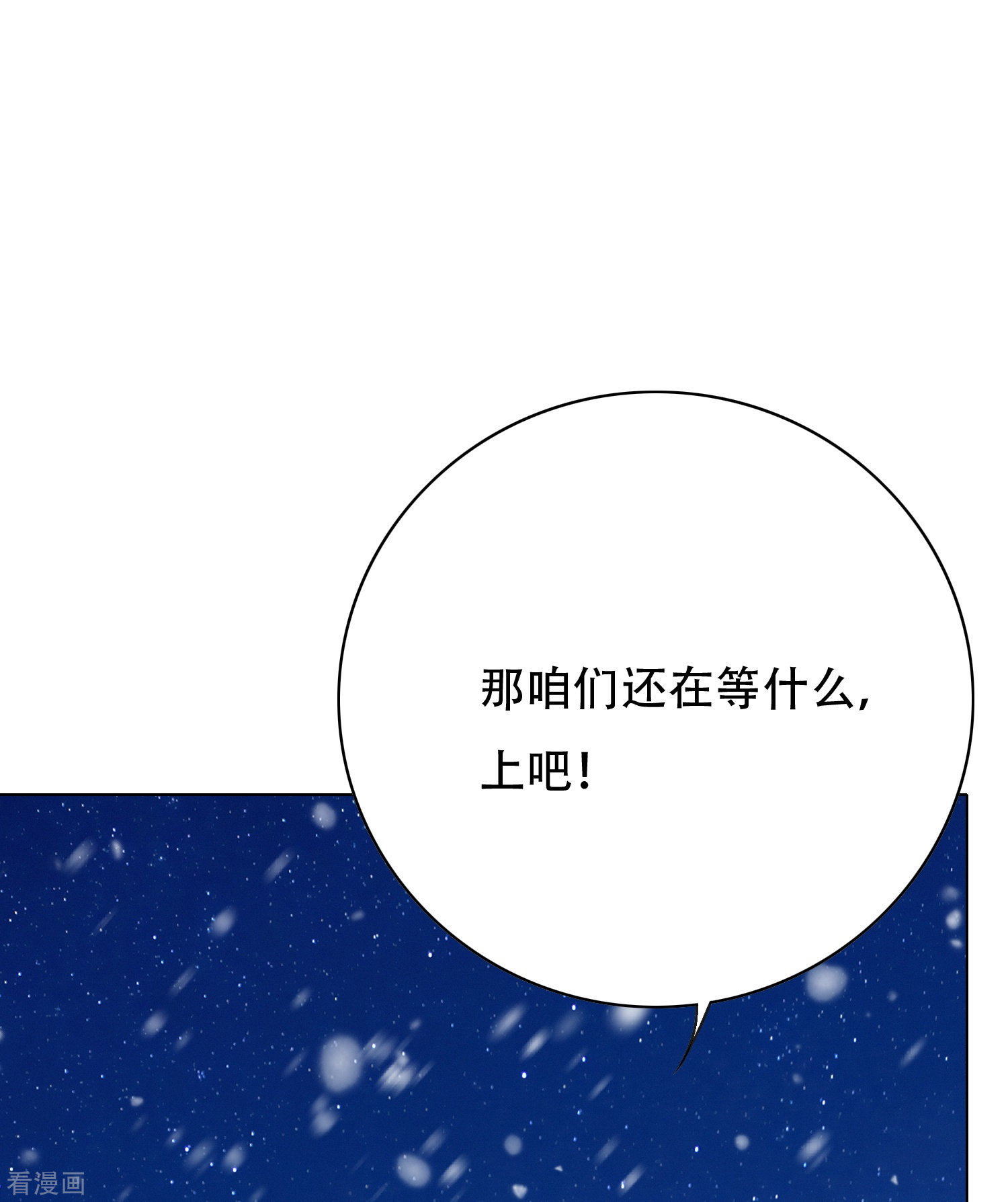 最强系统仙尊66话