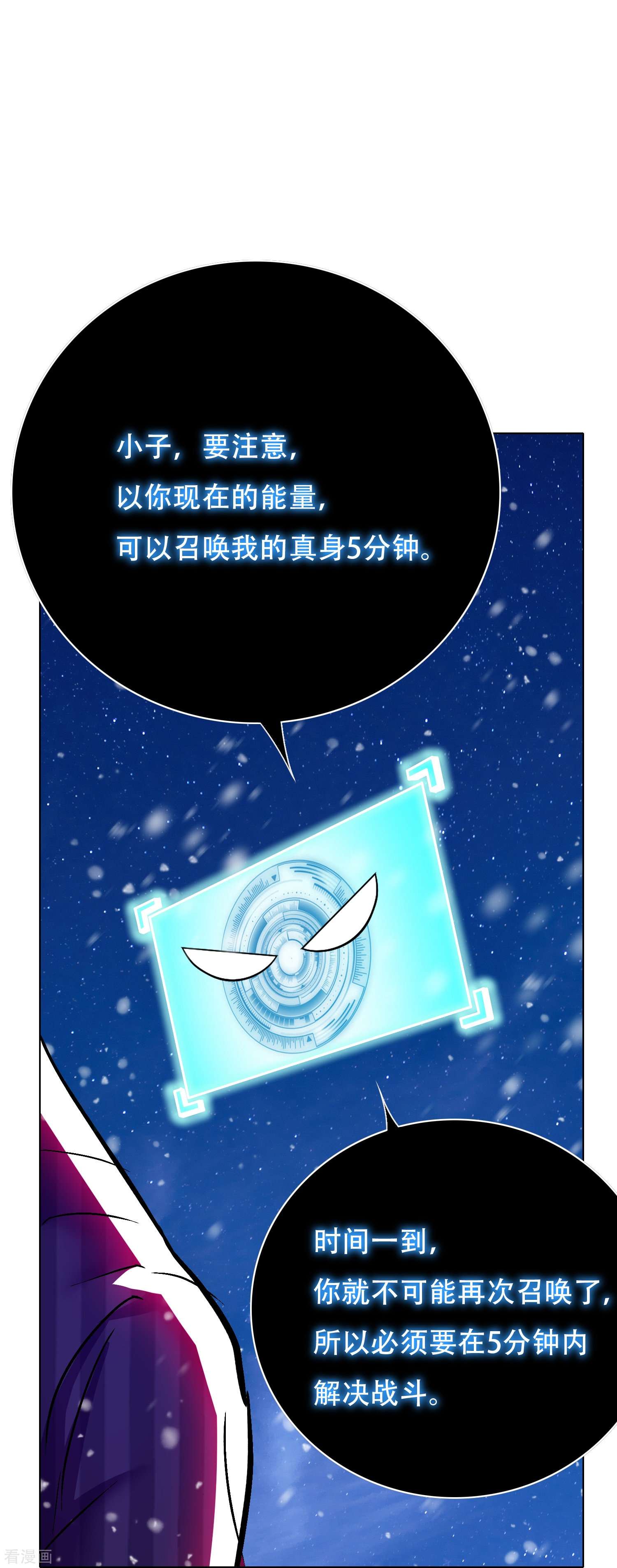 最强系统仙尊66话