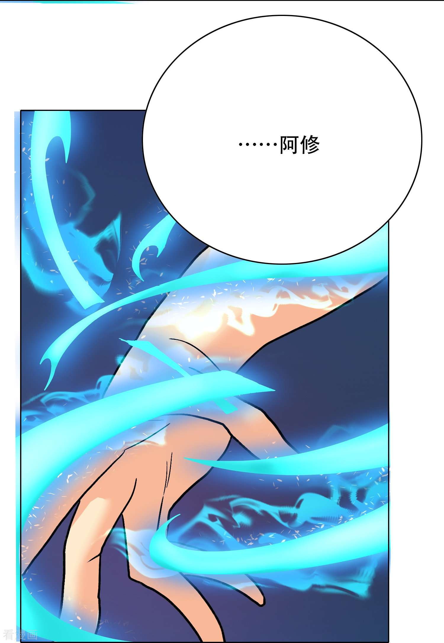 最强系统仙尊66话