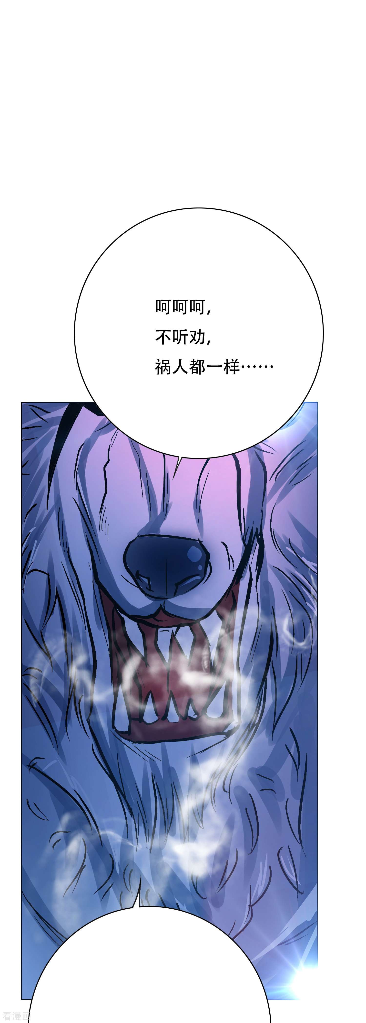 最强系统仙尊66话