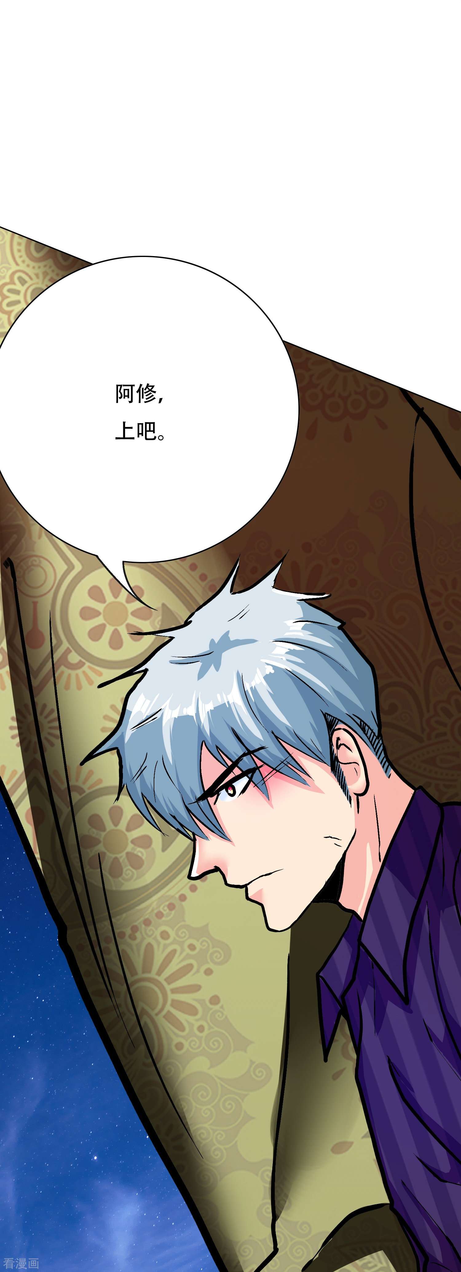 最强系统仙尊66话